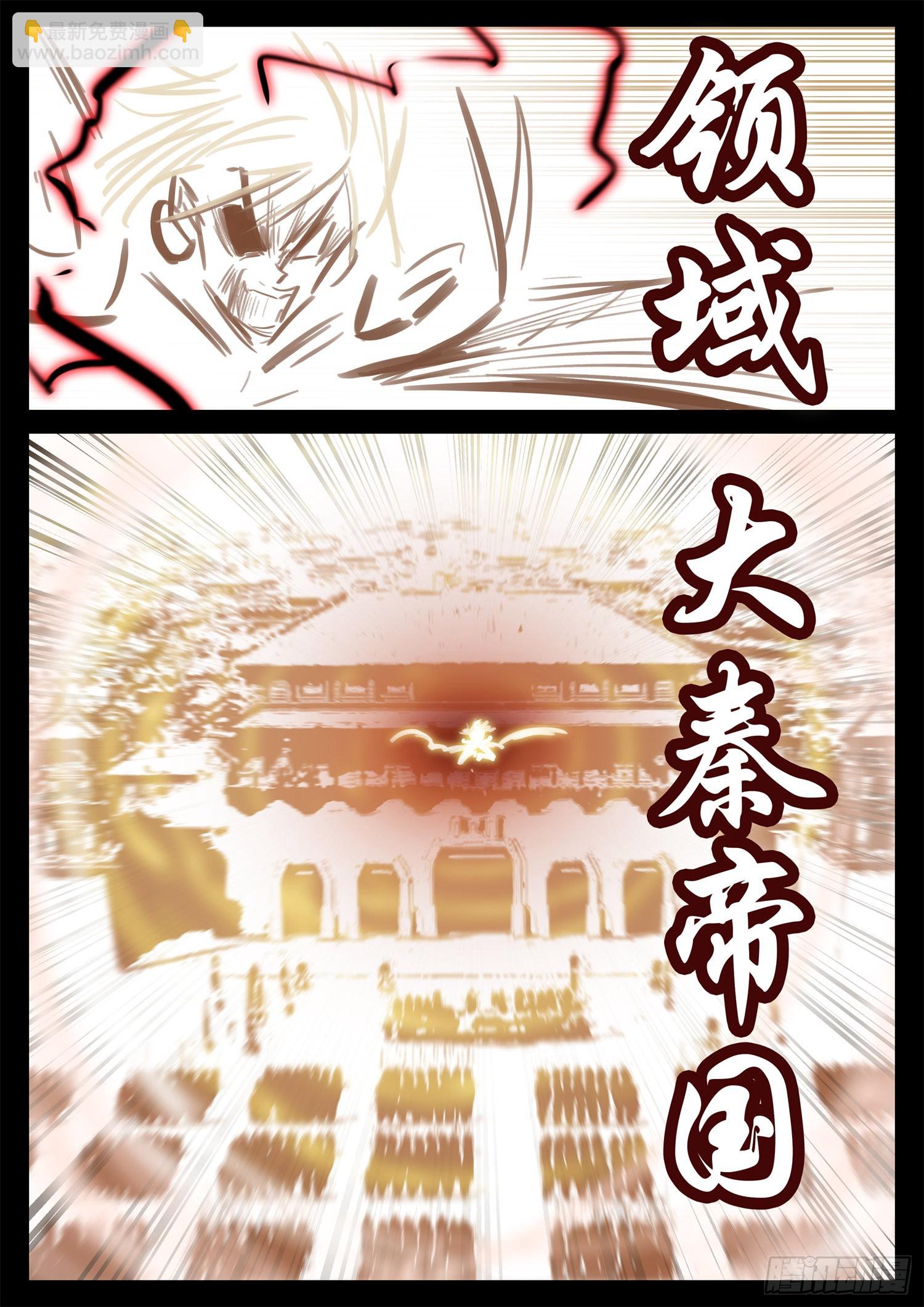 第一百九十二章 吕布不会飞-第195话