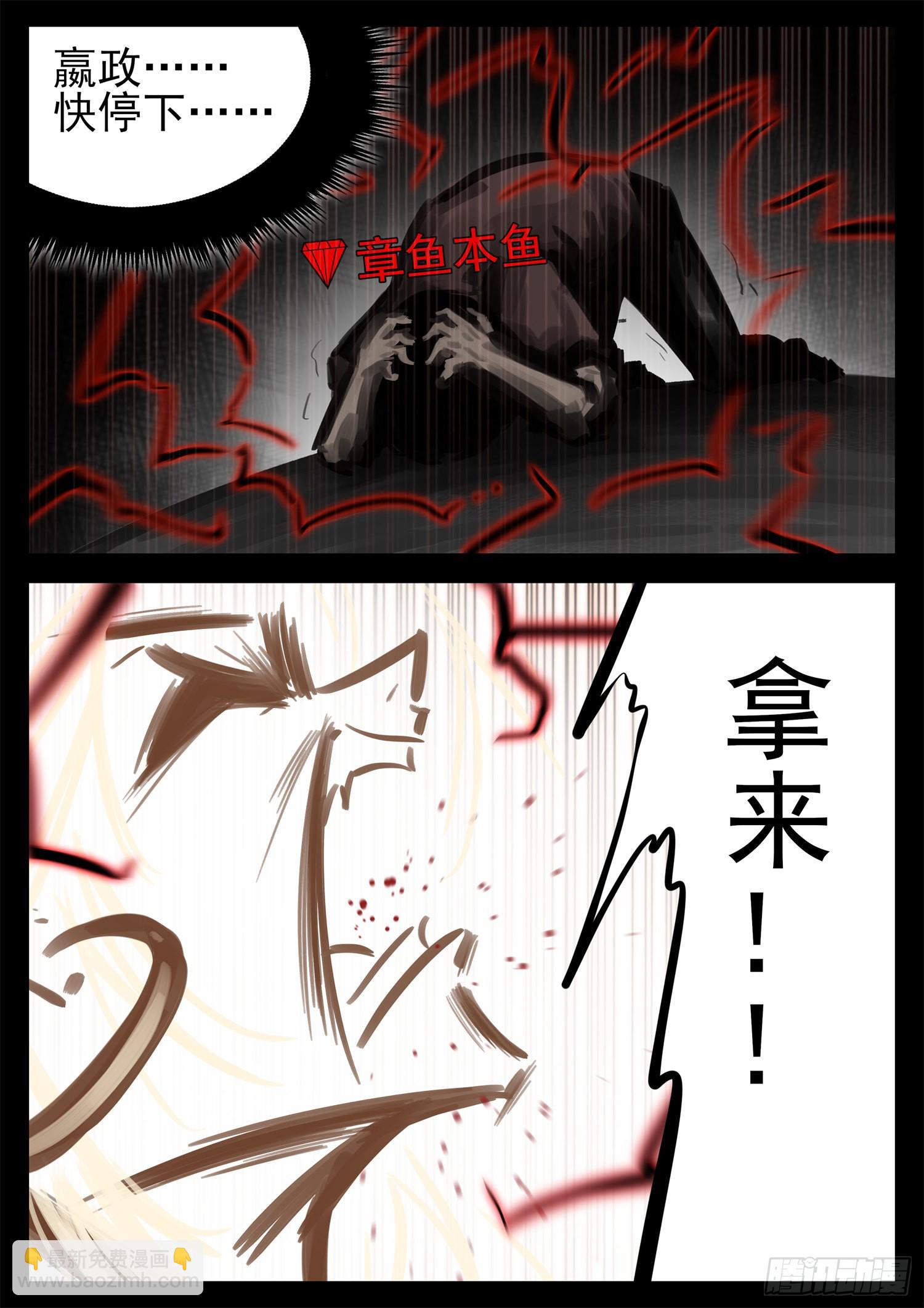 第一百九十二章 吕布不会飞-第195话
