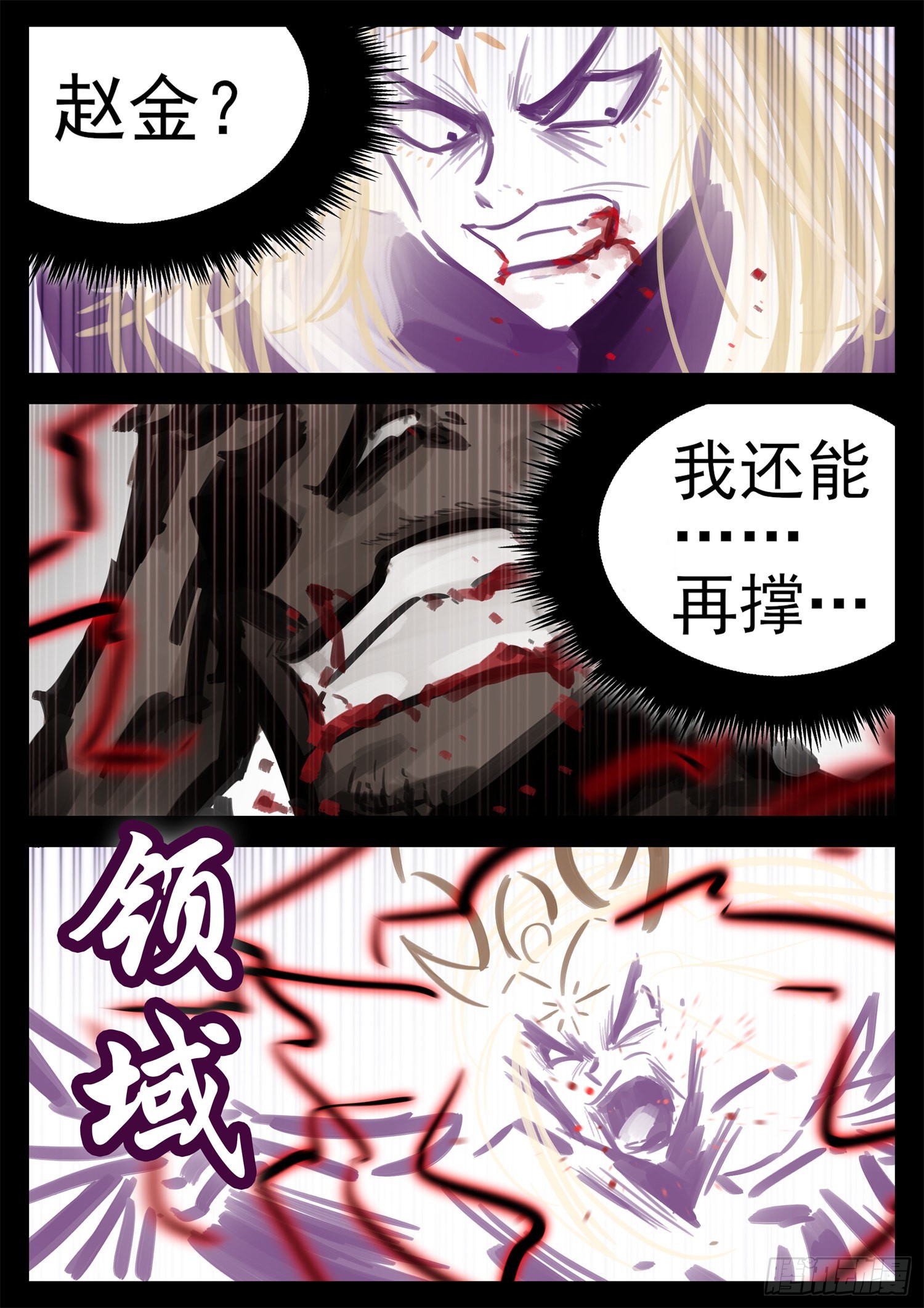 第一百九十二章 吕布不会飞-第195话