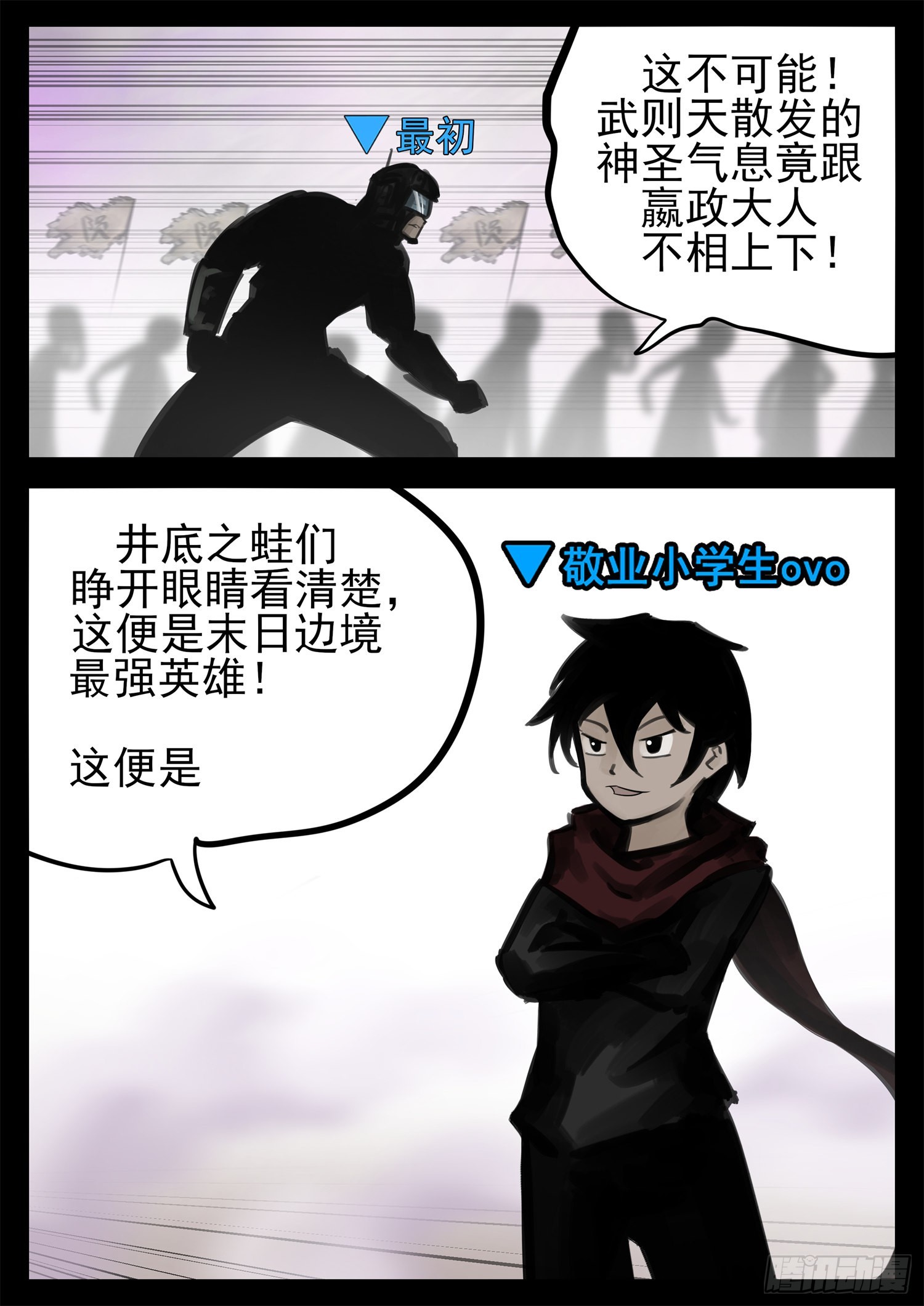 第一百九十二章 吕布不会飞-第195话
