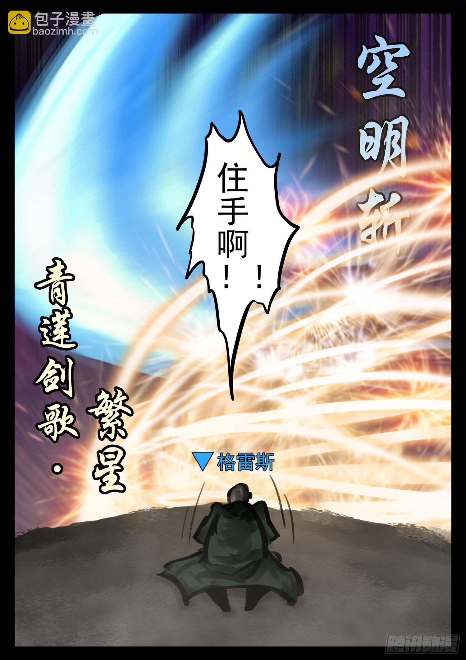 第一百九十四章 人生如戏-第197话