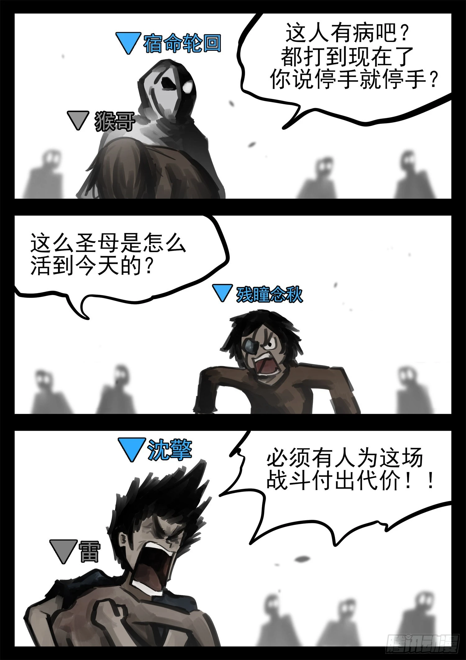 第一百九十四章 人生如戏-第197话
