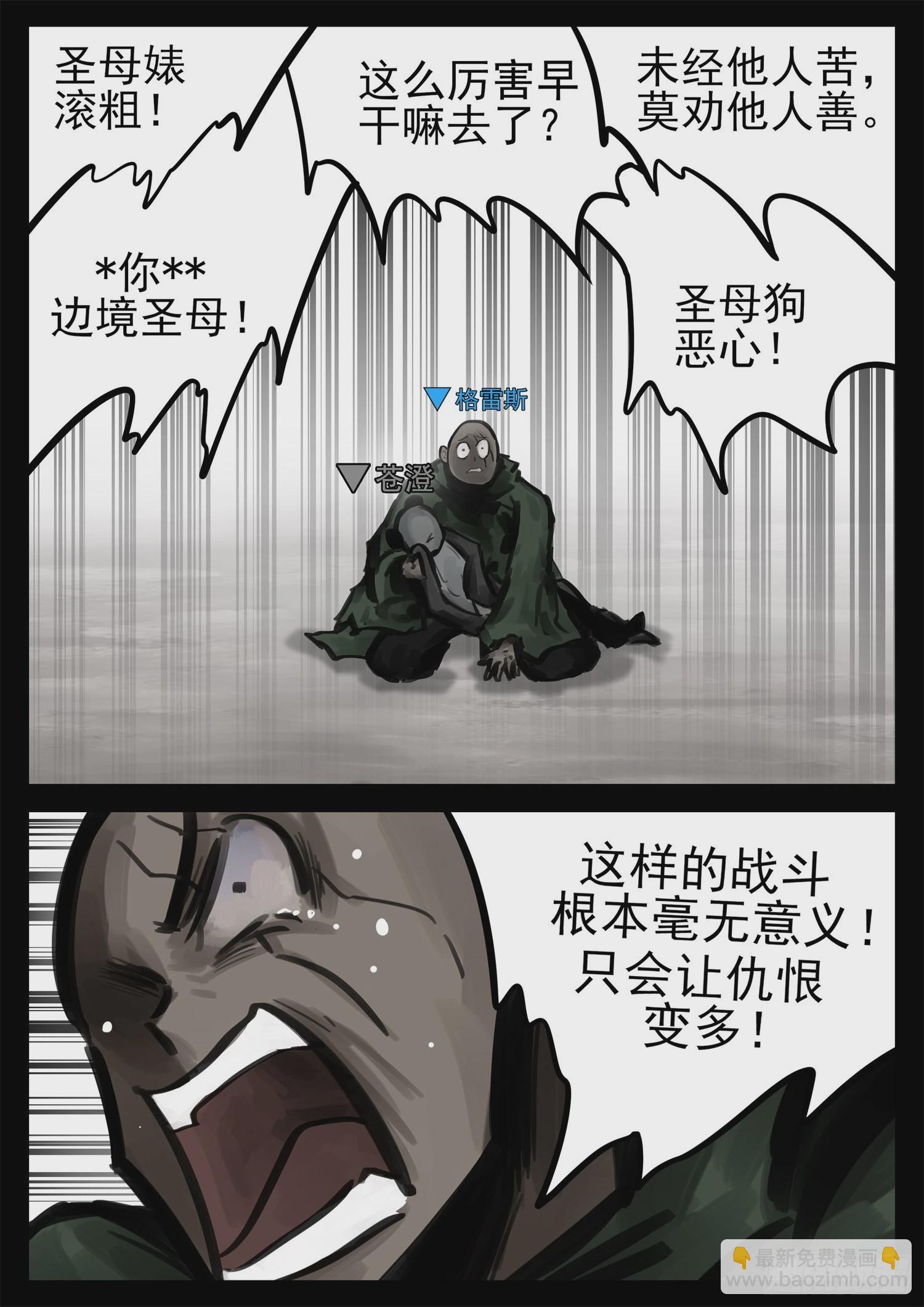 第一百九十四章 人生如戏-第197话