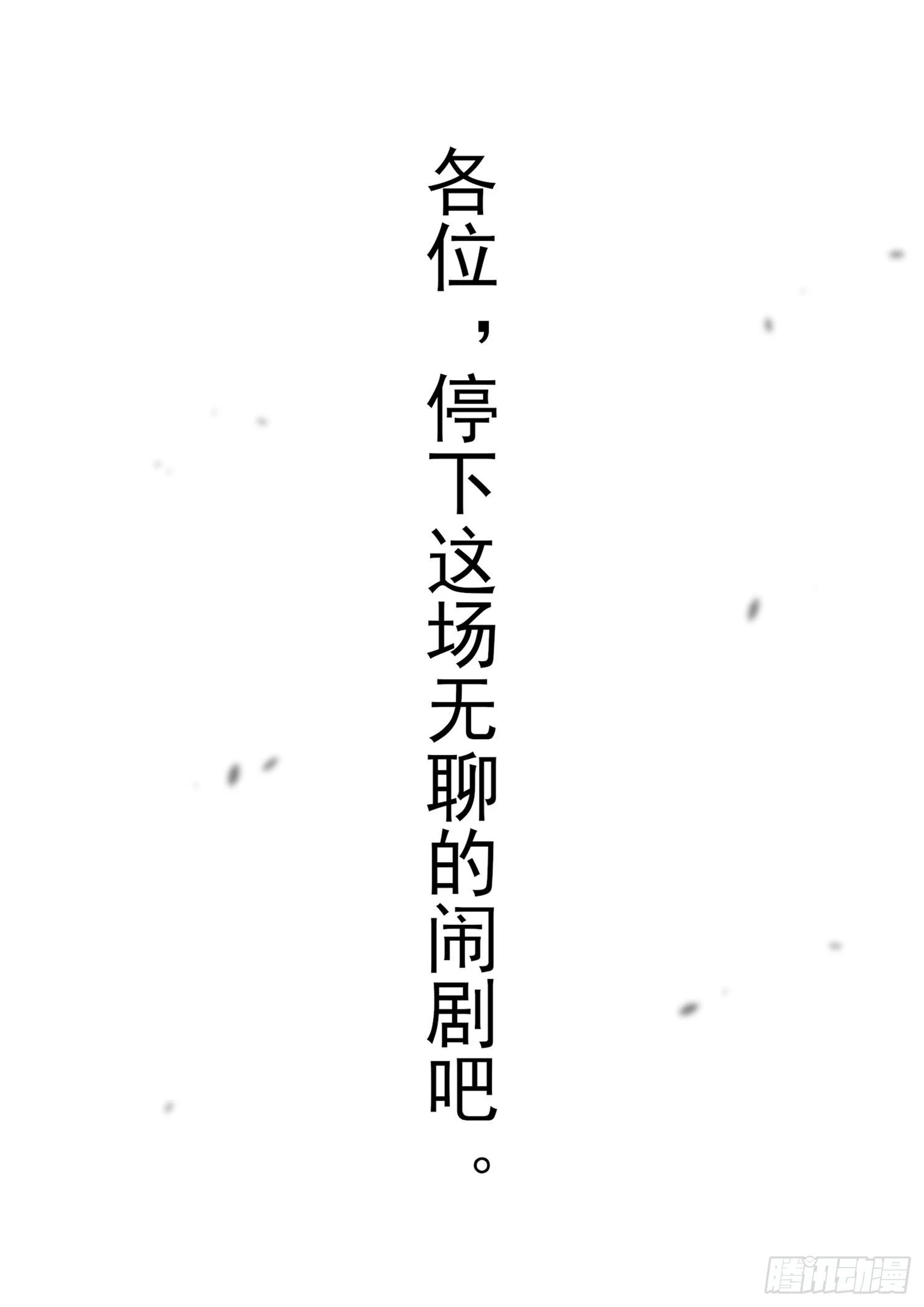 第一百九十四章 人生如戏-第197话