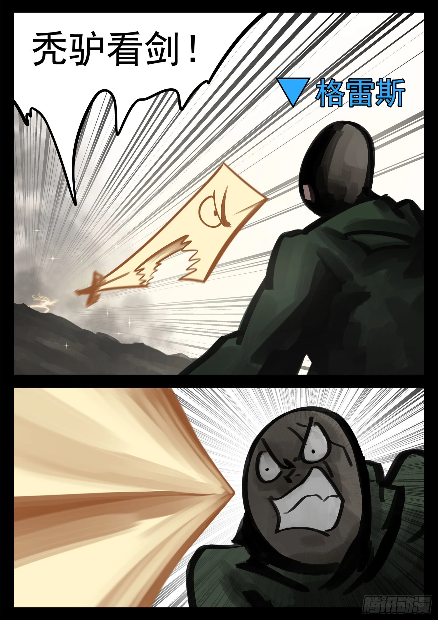 第一百九十四章 人生如戏-第197话