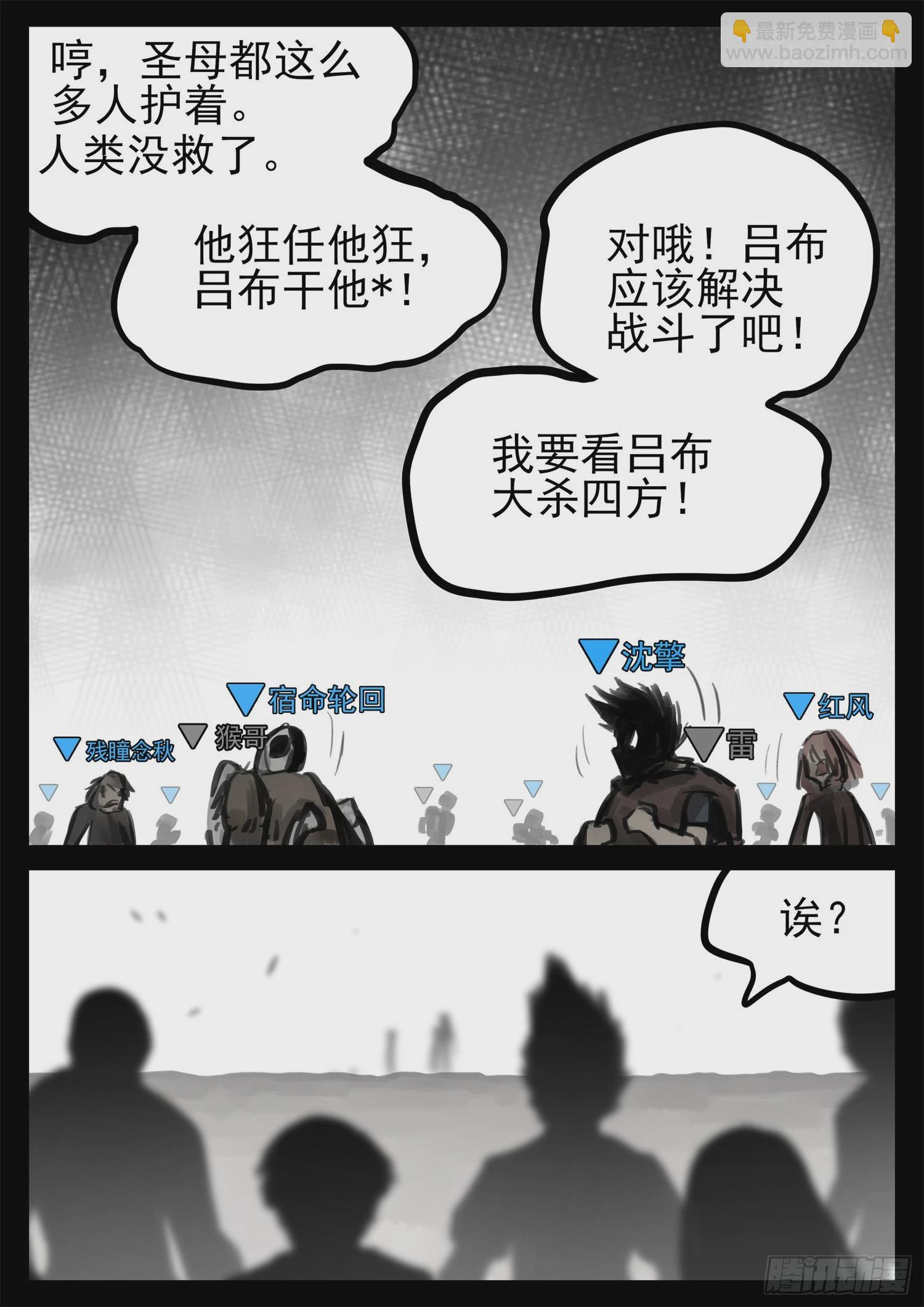 第一百九十四章 人生如戏-第197话