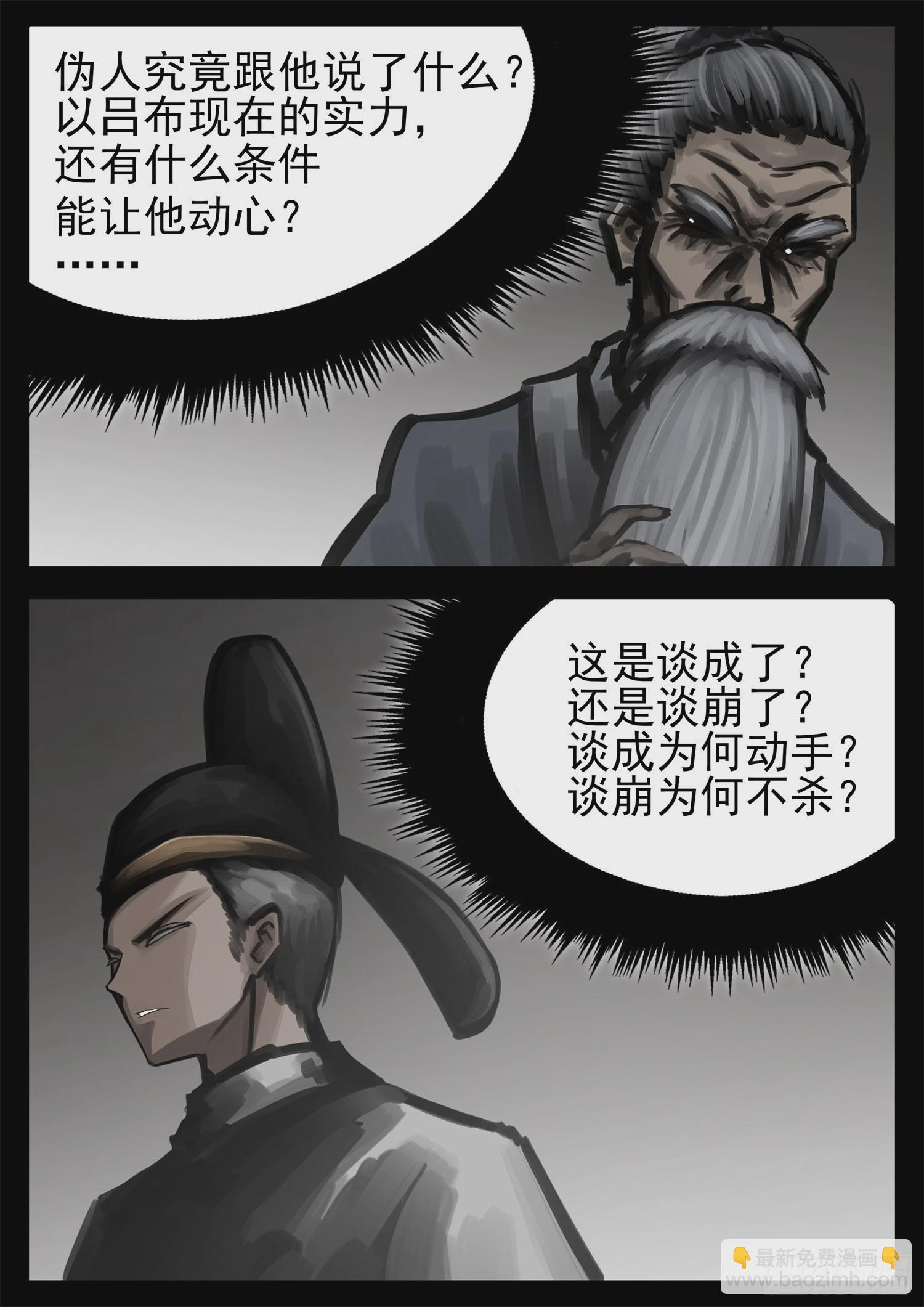第一百九十四章 人生如戏-第197话