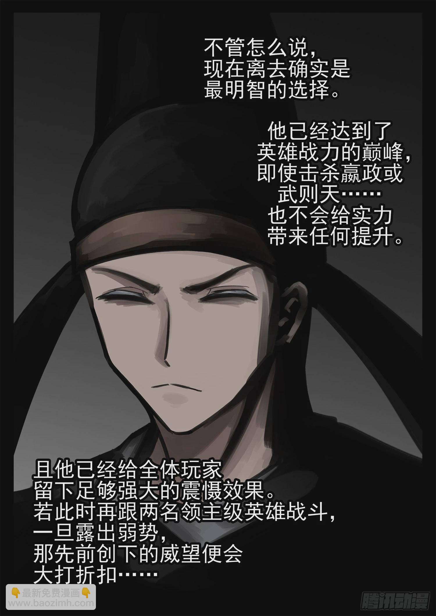 第一百九十四章 人生如戏-第197话