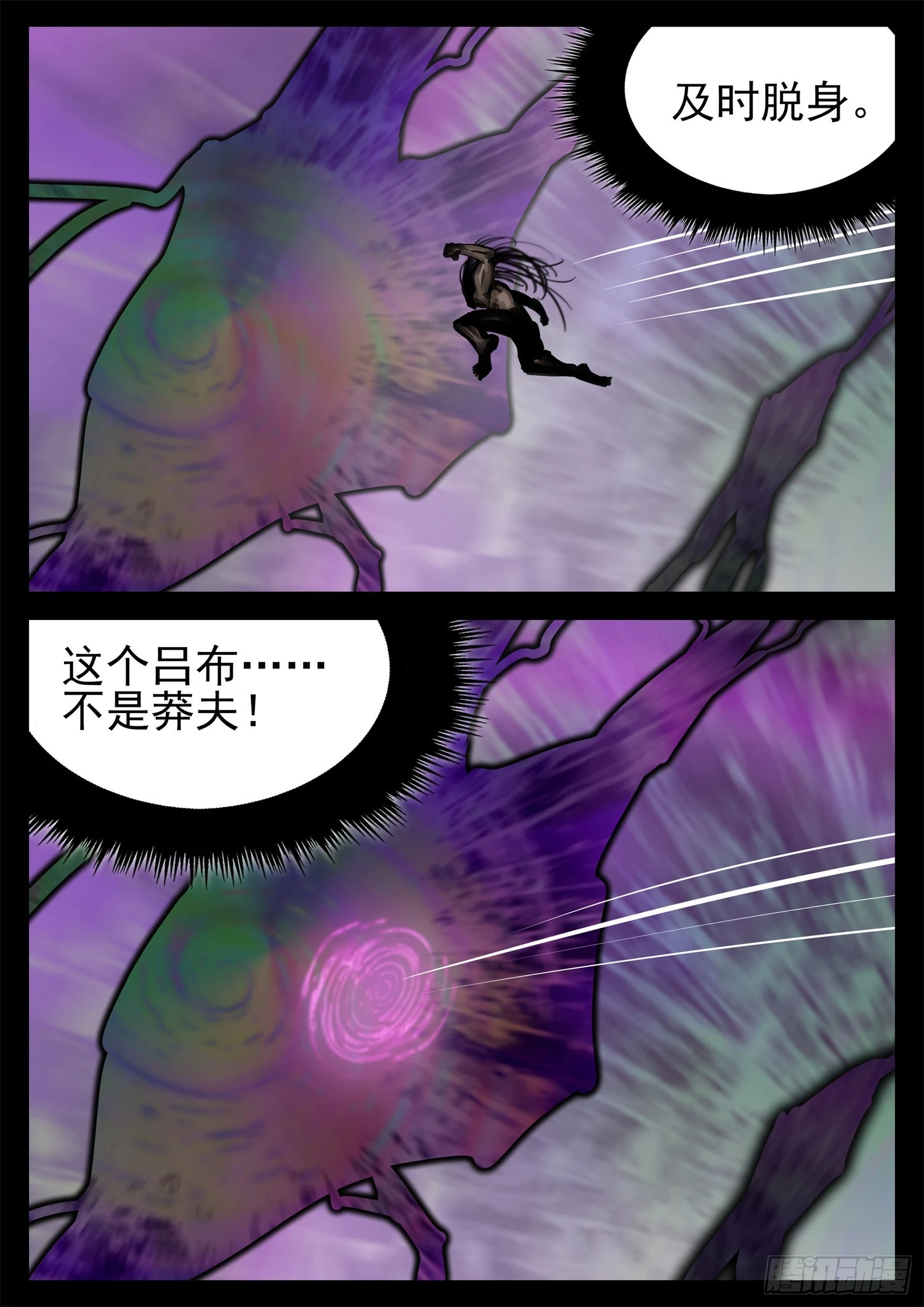 第一百九十四章 人生如戏-第197话