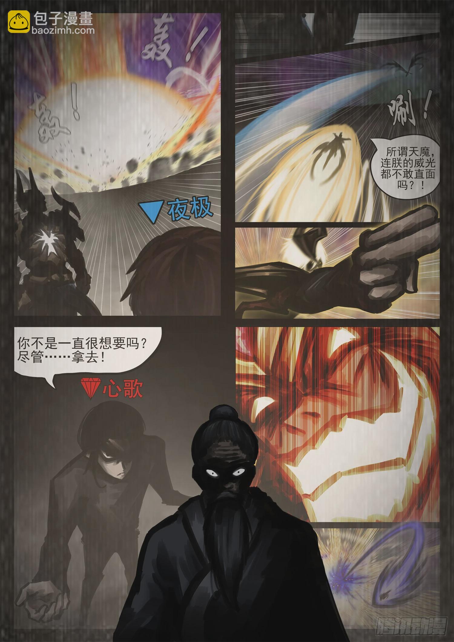 第一百九十四章 人生如戏-第197话