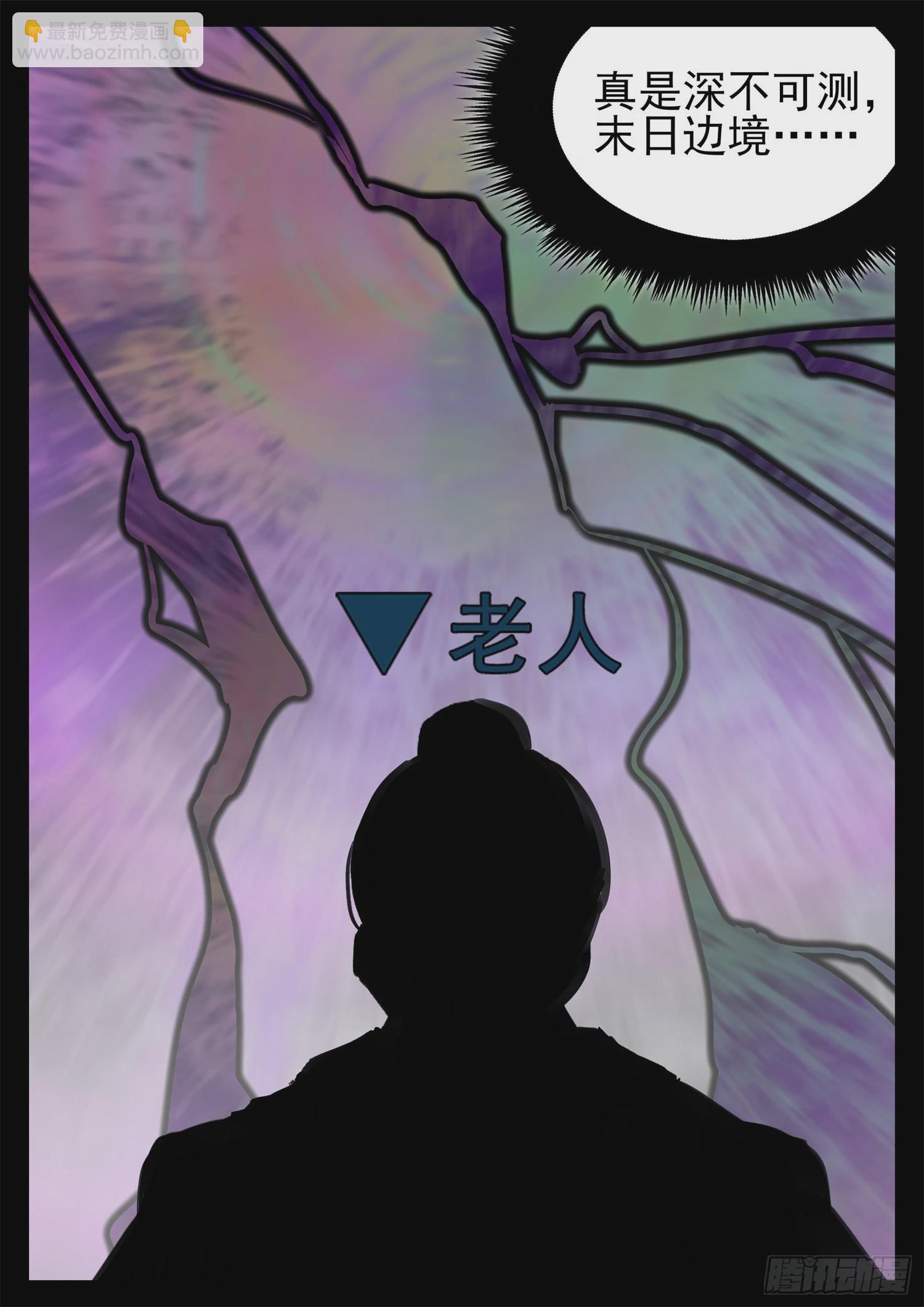 第一百九十四章 人生如戏-第197话