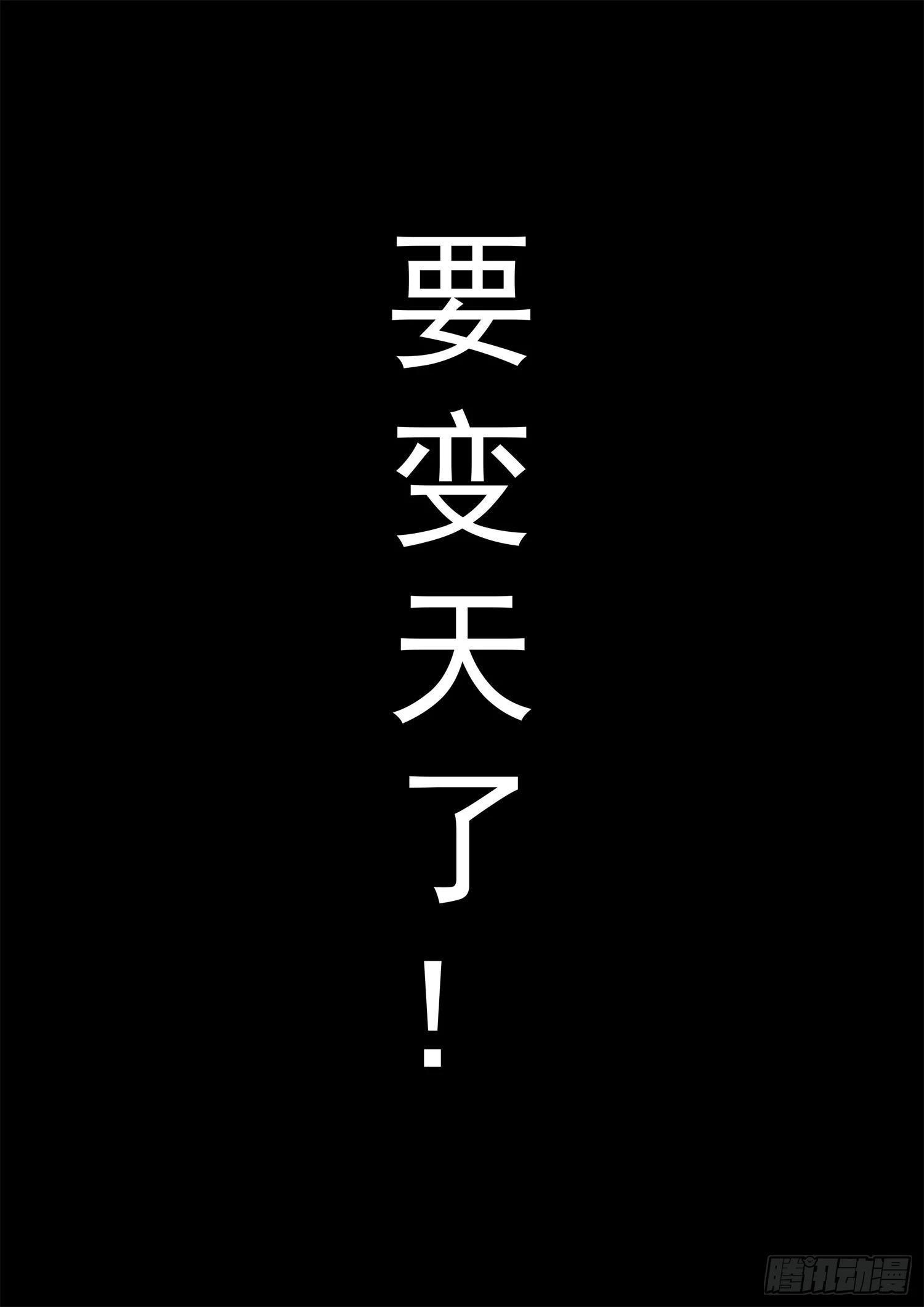 第一百九十四章 人生如戏-第197话