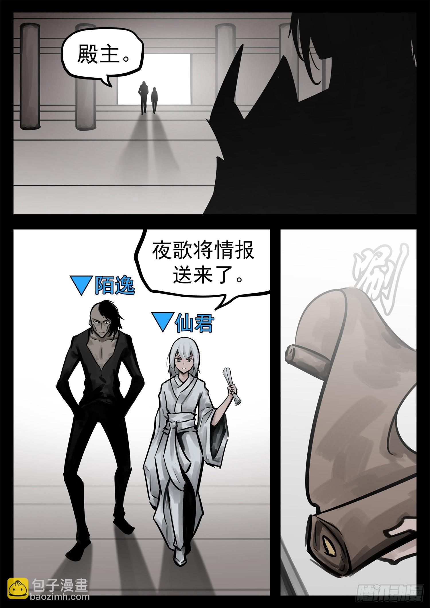 第一百九十六章 看不透-第199话