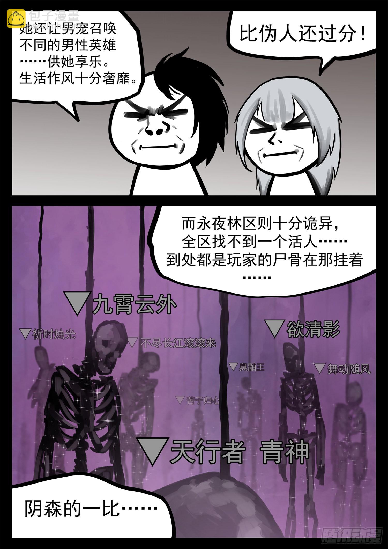 第一百九十六章 看不透-第199话