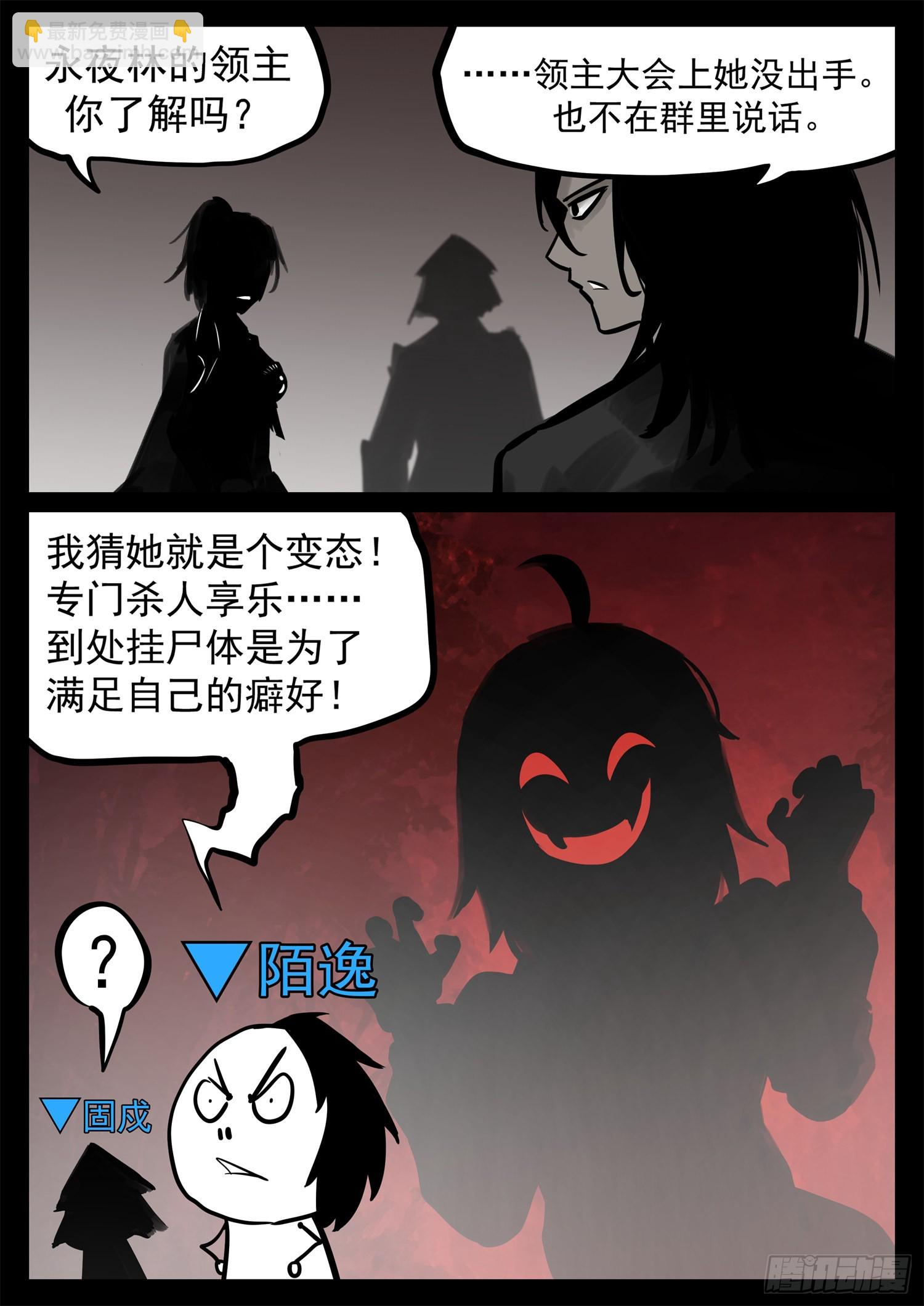 第一百九十六章 看不透-第199话