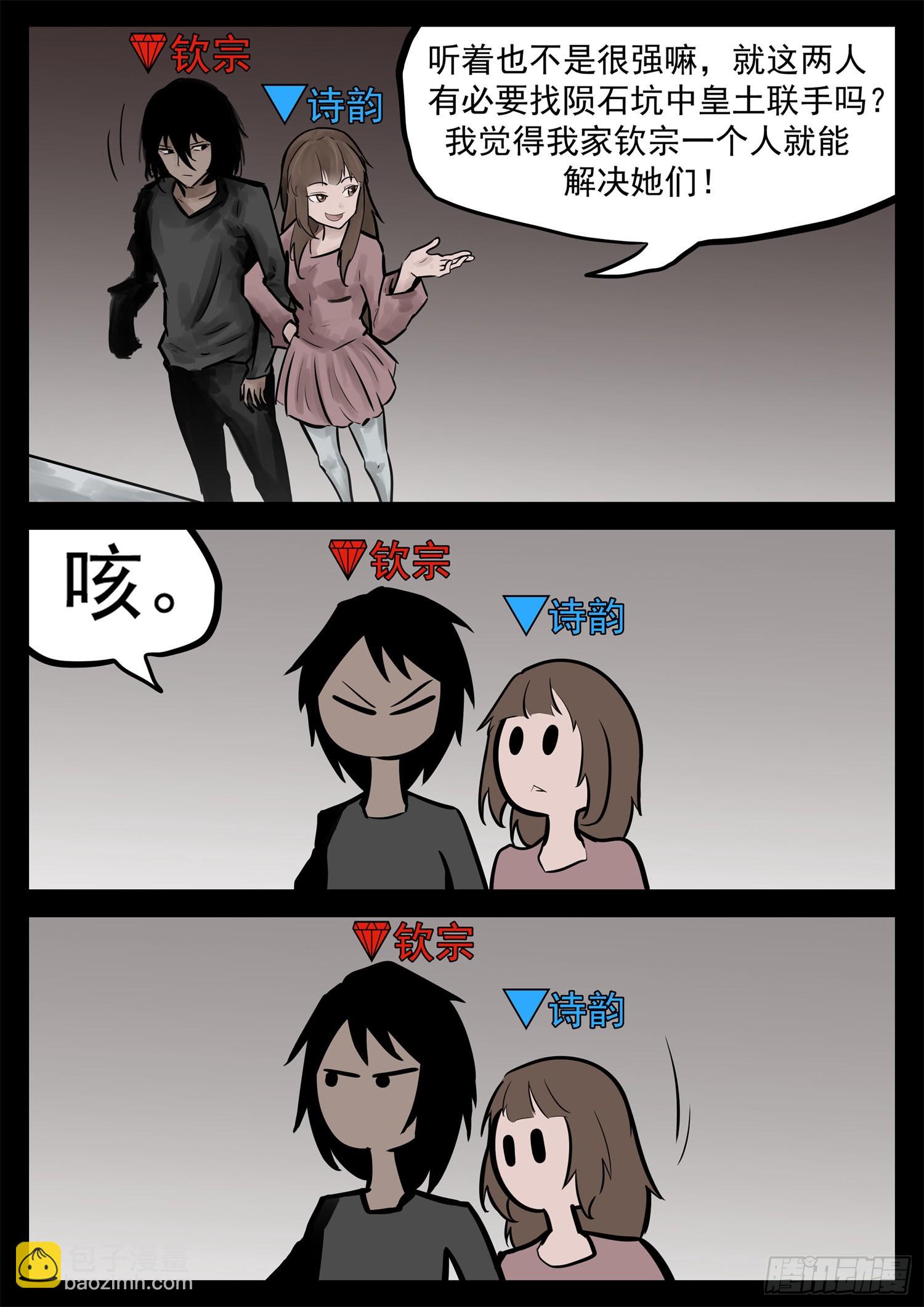 第一百九十六章 看不透-第199话