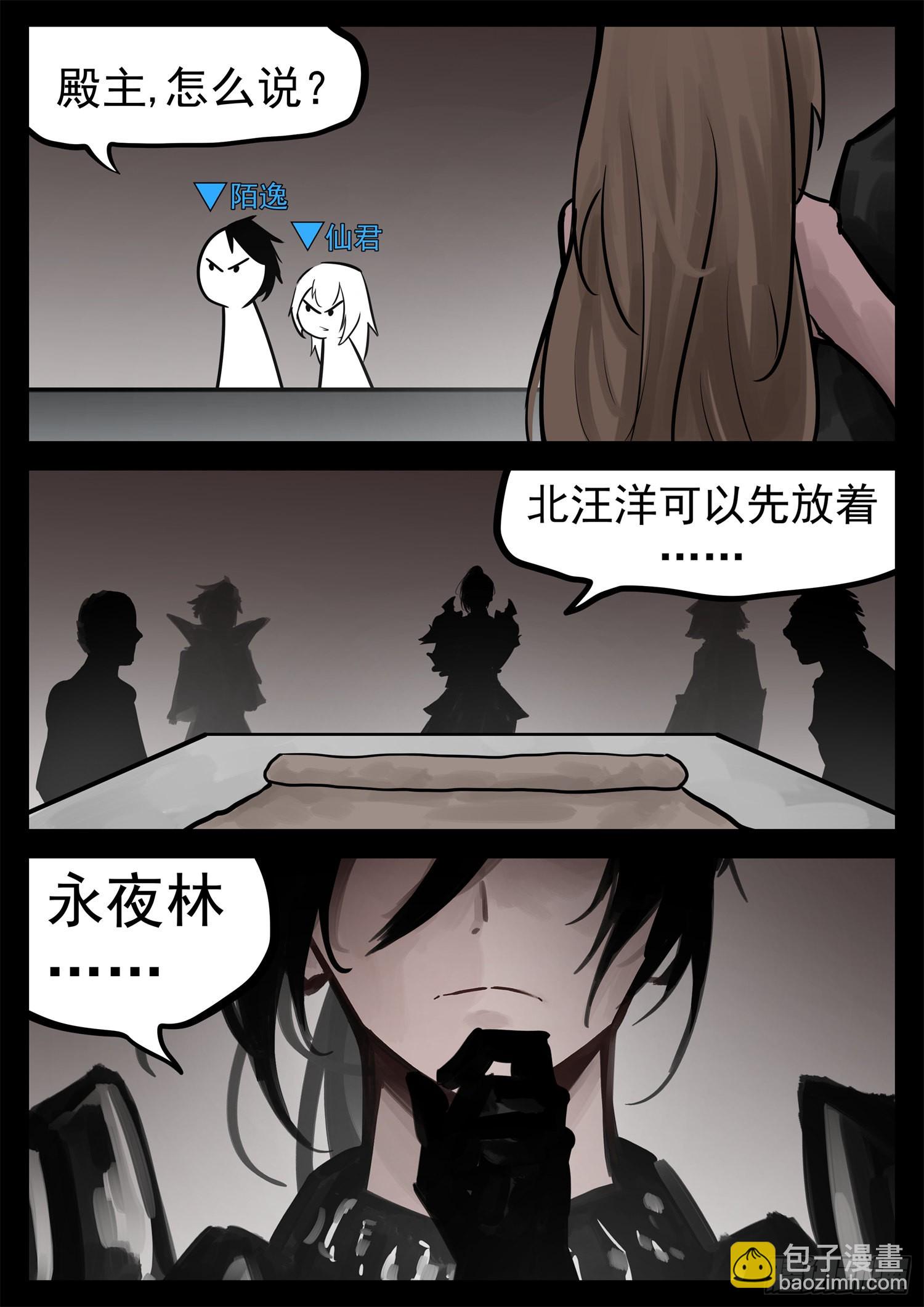 第一百九十六章 看不透-第199话