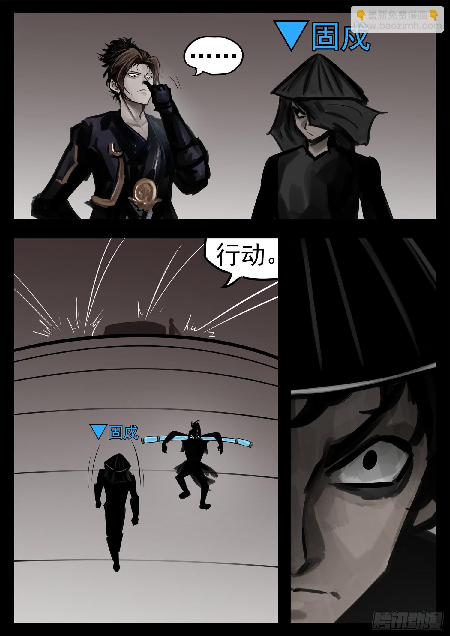 第一百九十六章 看不透-第199话
