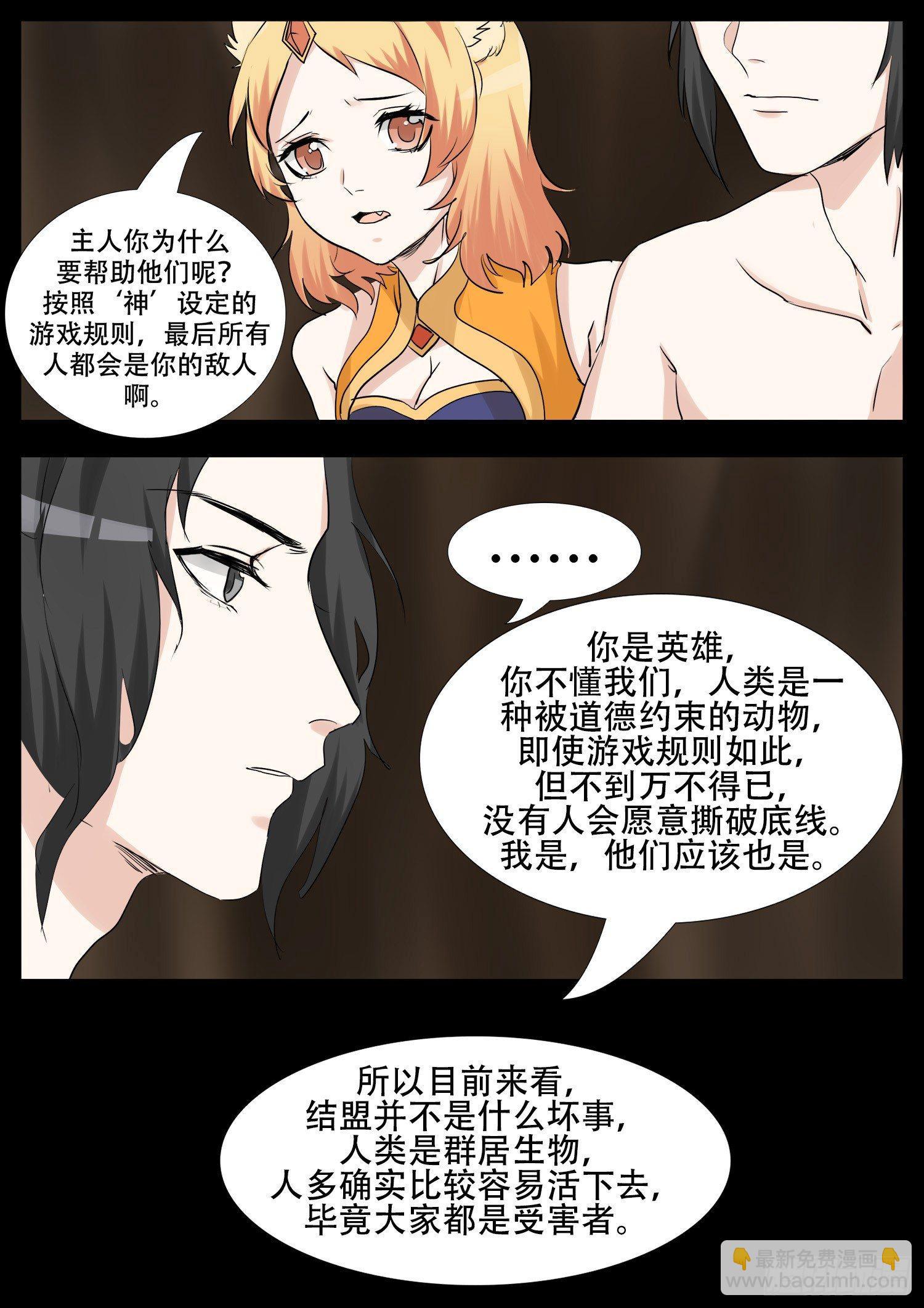 第三章 冲突-第3话