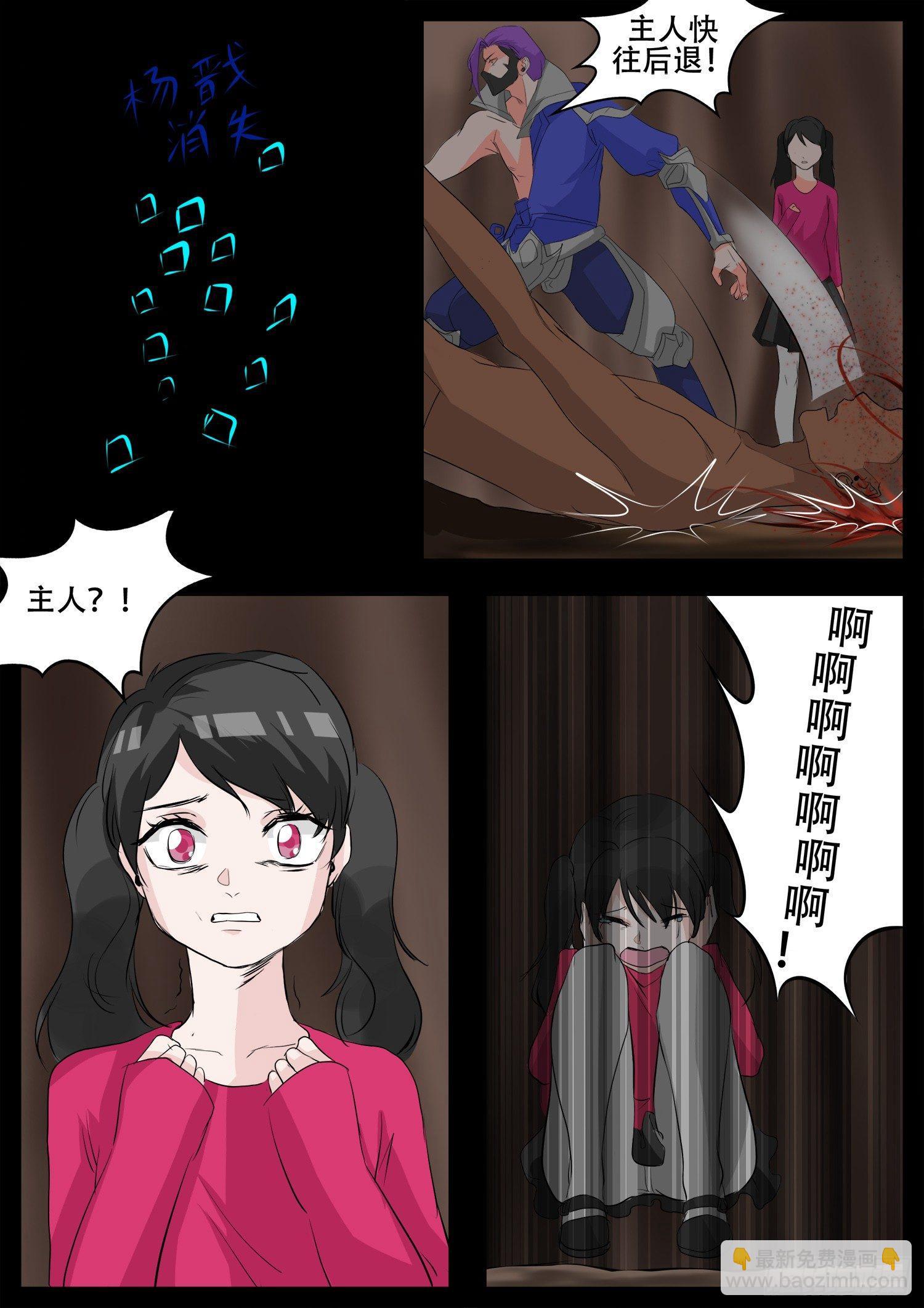 第三章 冲突-第3话