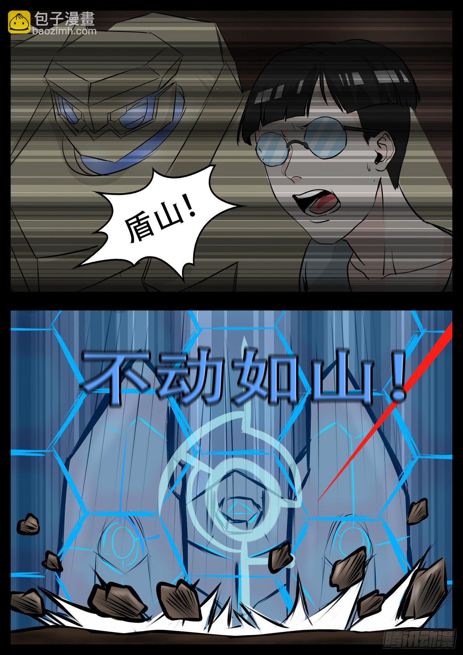 第三章 冲突-第3话