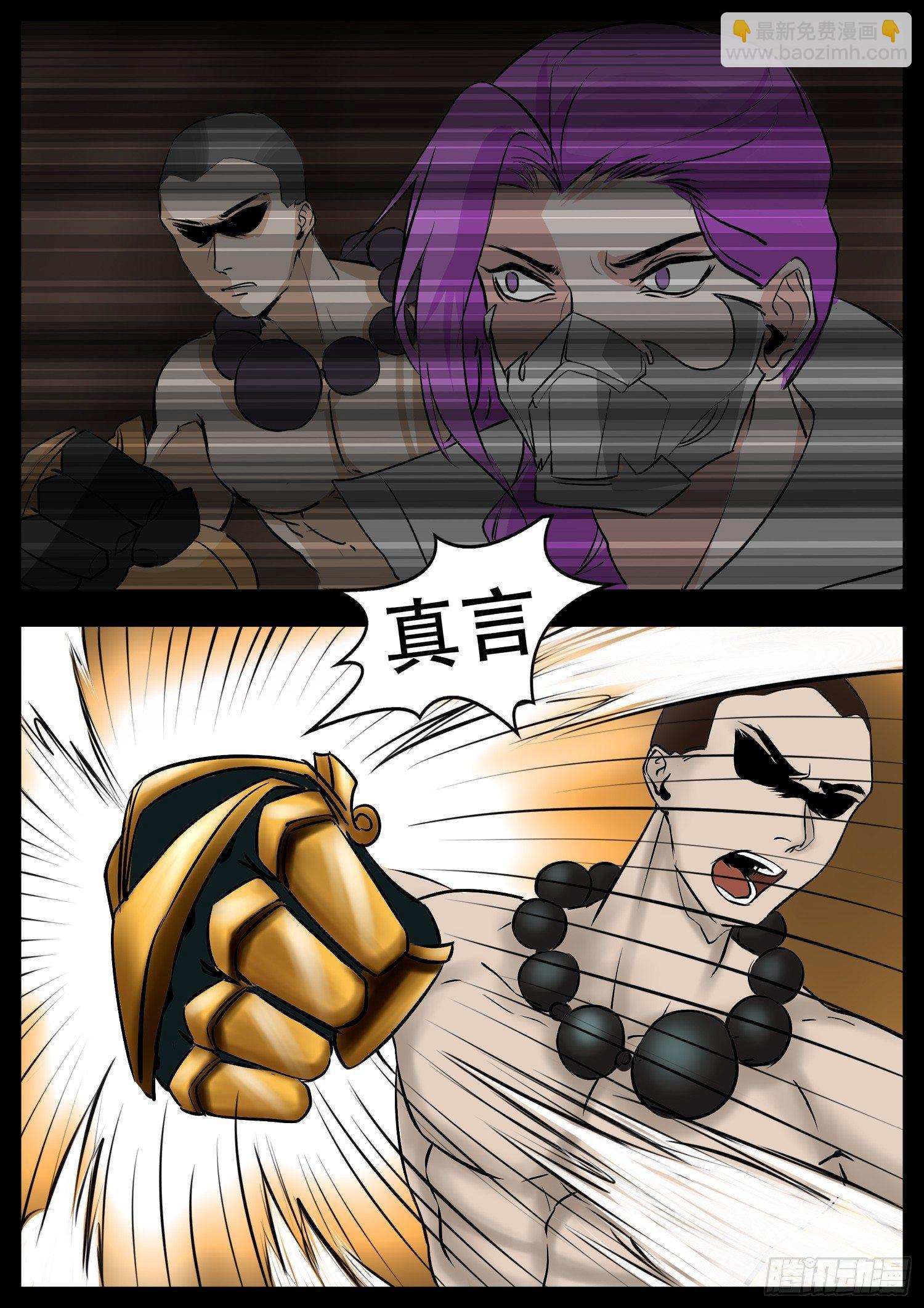 第三章 冲突-第3话