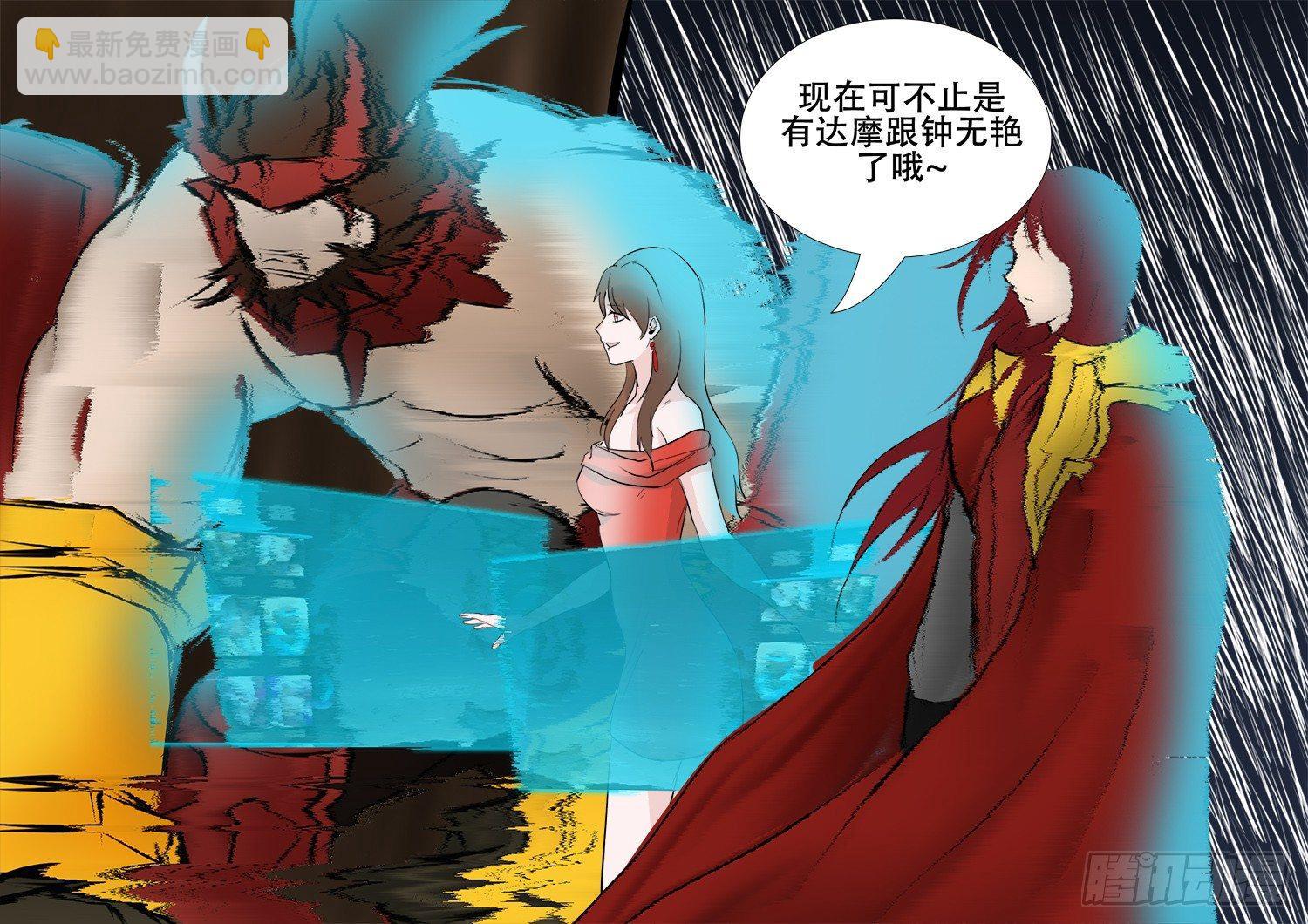第三章 冲突-第3话