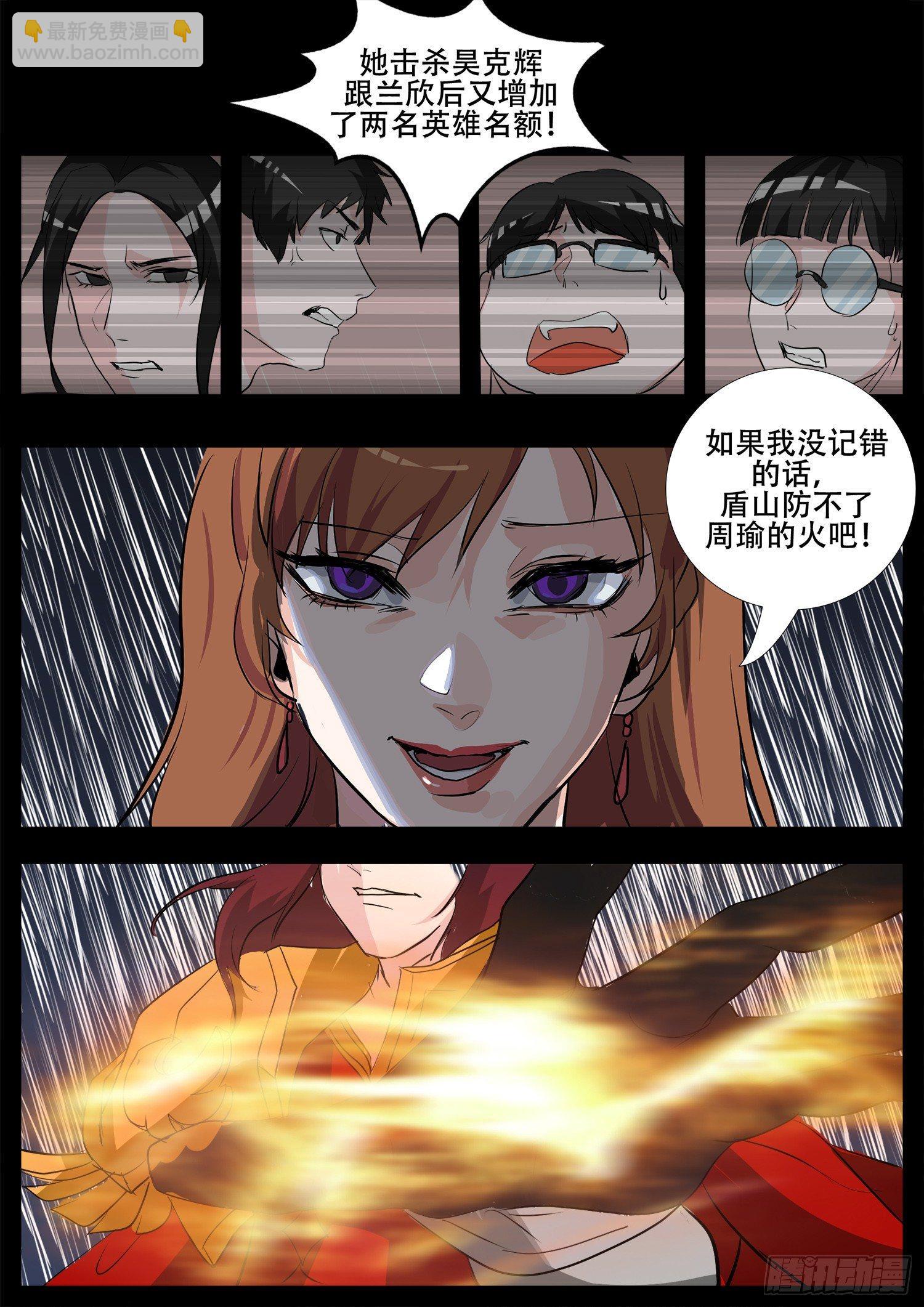 第三章 冲突-第3话
