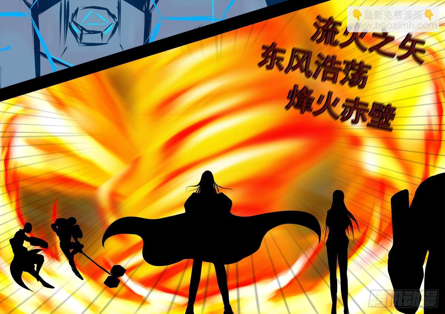 第三章 冲突-第3话