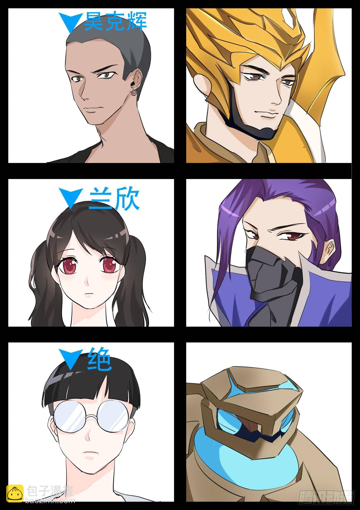 第三章 冲突-第3话