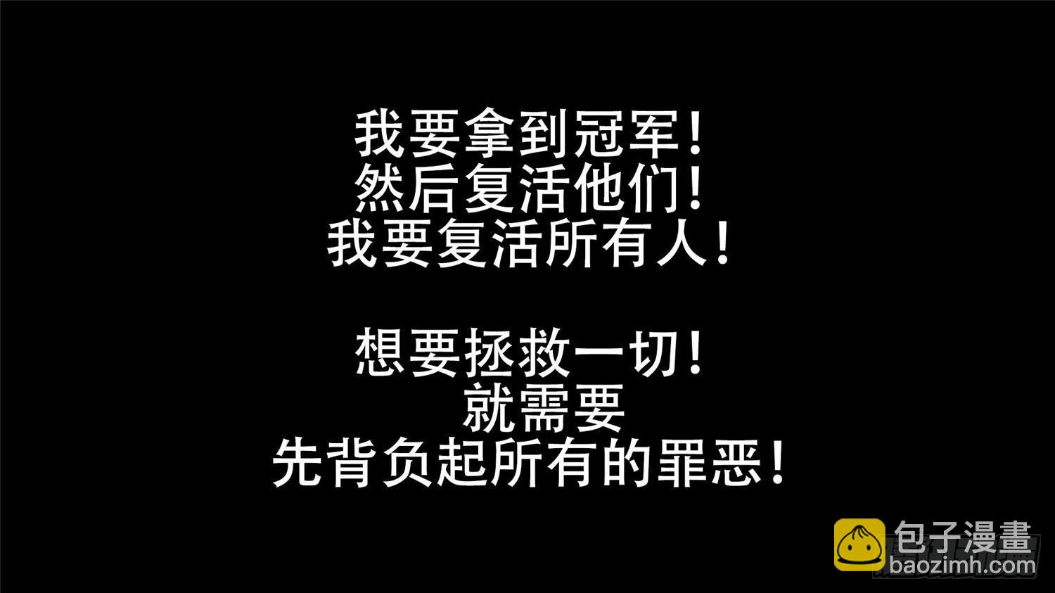 第十九章 战役结束(1/2)-第21话