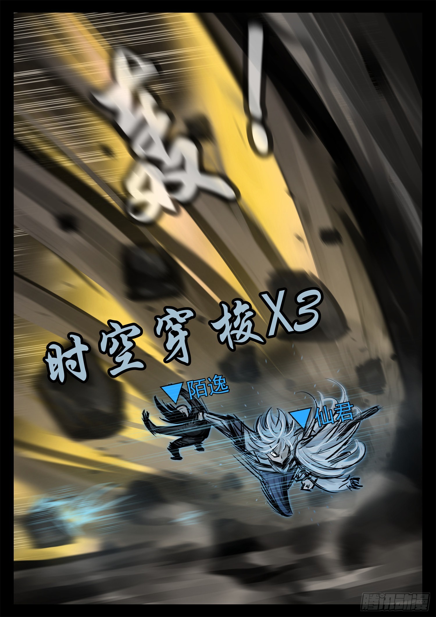 第一百九十八章 当心敌方陷阱-第201话