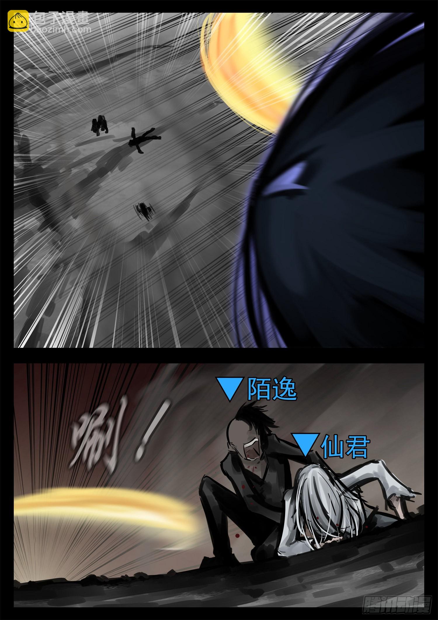 第一百九十八章 当心敌方陷阱-第201话