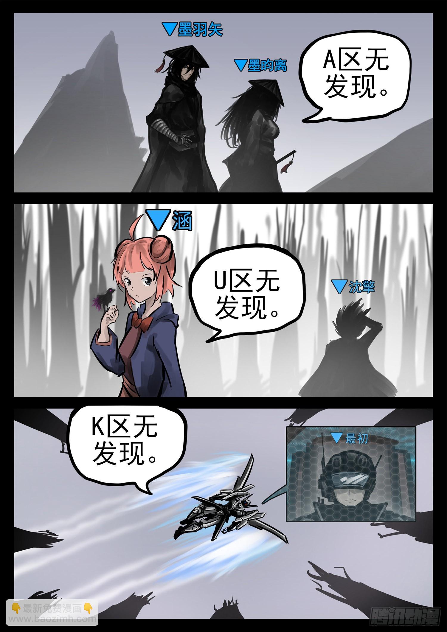 第一百九十八章 当心敌方陷阱-第201话