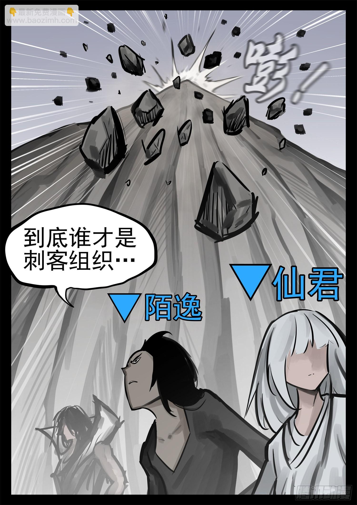 第一百九十八章 当心敌方陷阱-第201话