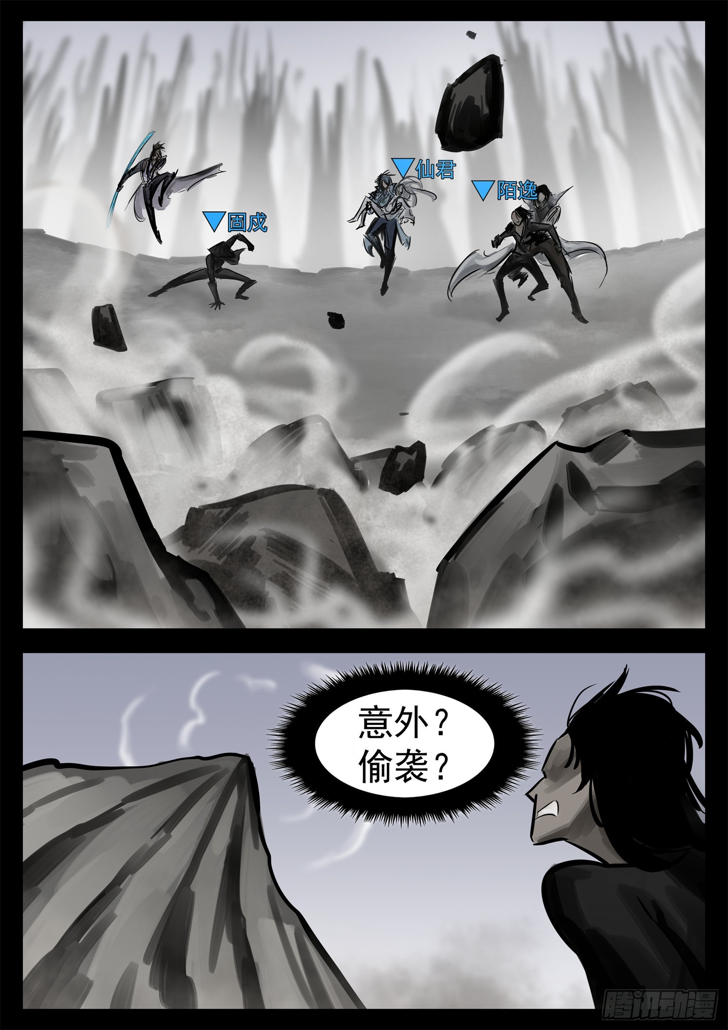 第一百九十八章 当心敌方陷阱-第201话