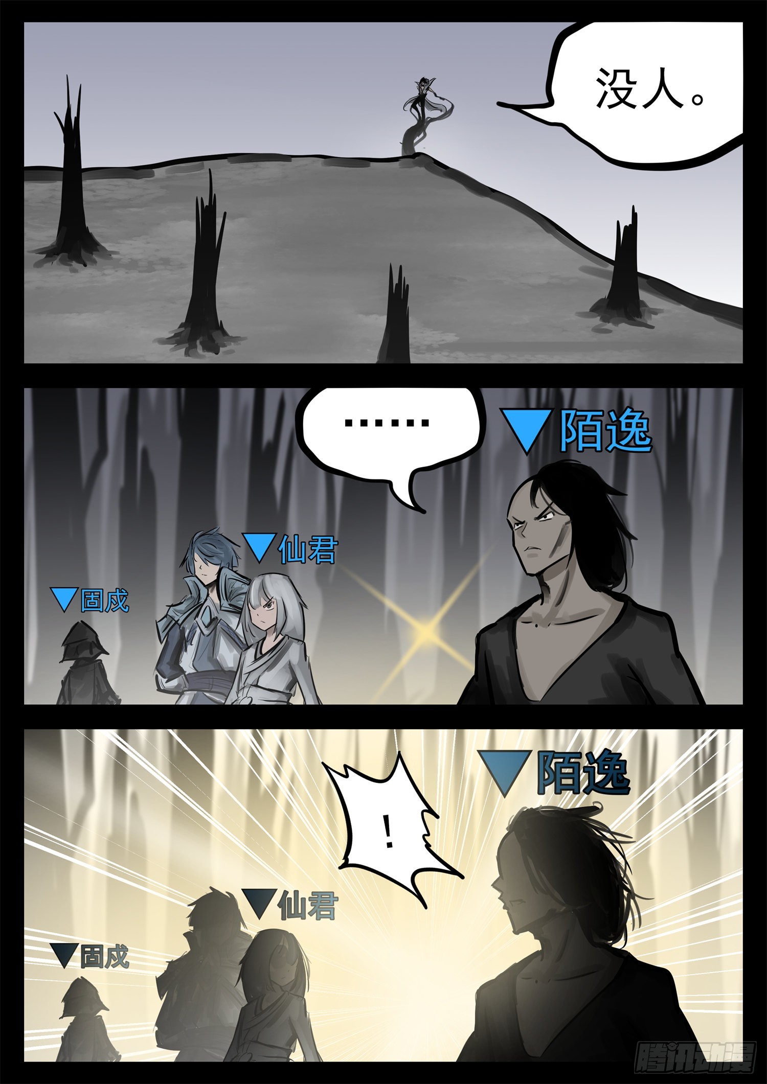 第一百九十八章 当心敌方陷阱-第201话