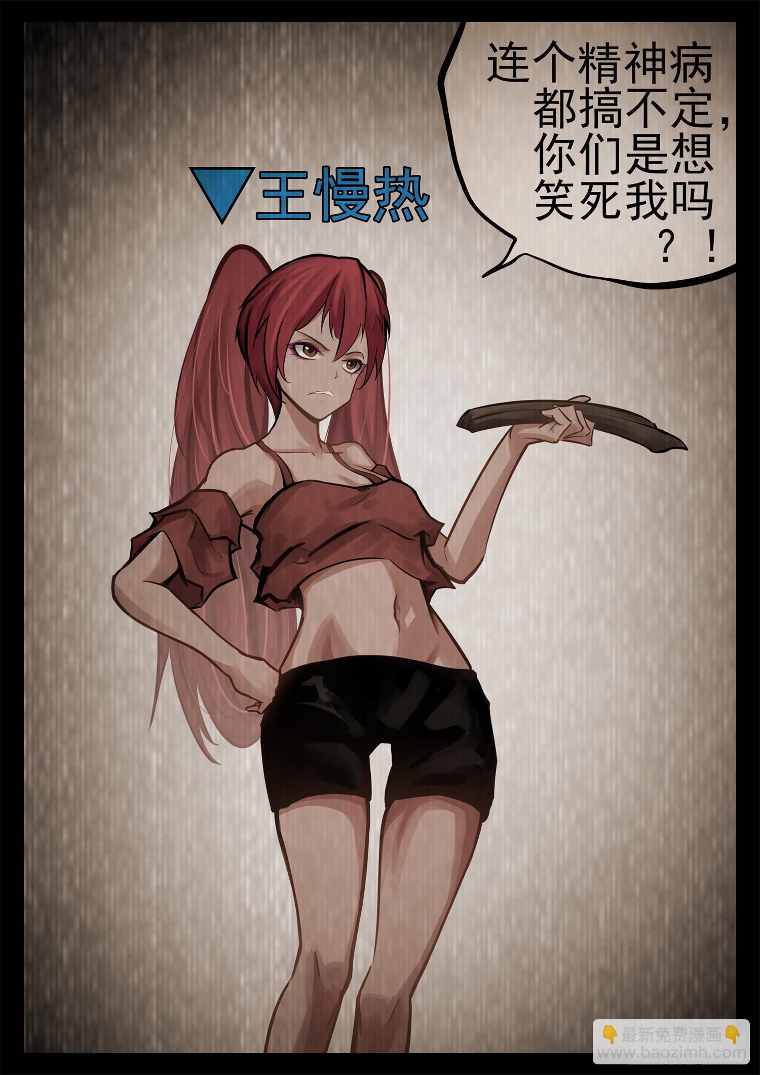 第二百章 三个半领主开战-第203话