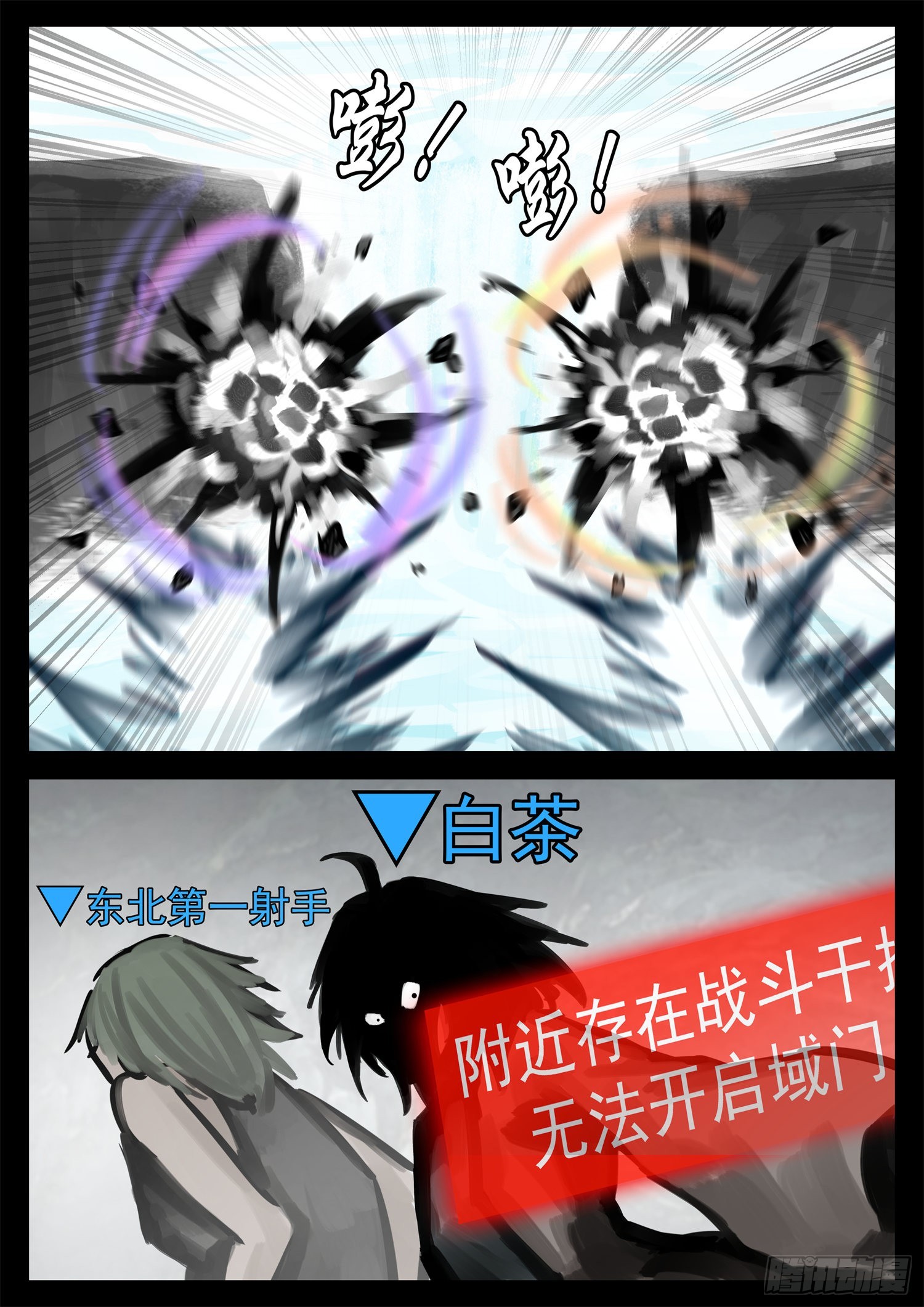 第二百章 三个半领主开战-第203话