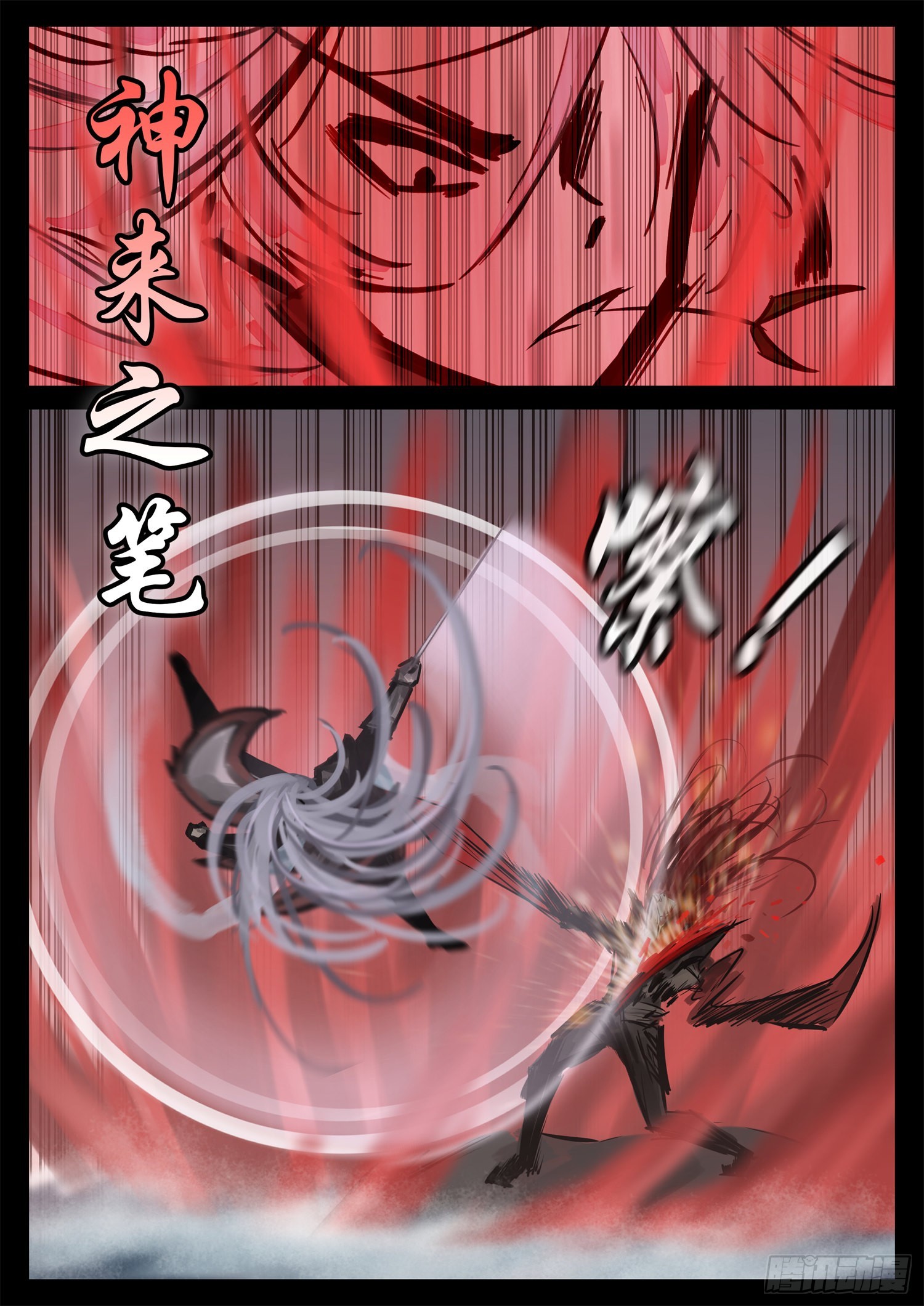 第二百章 三个半领主开战-第203话
