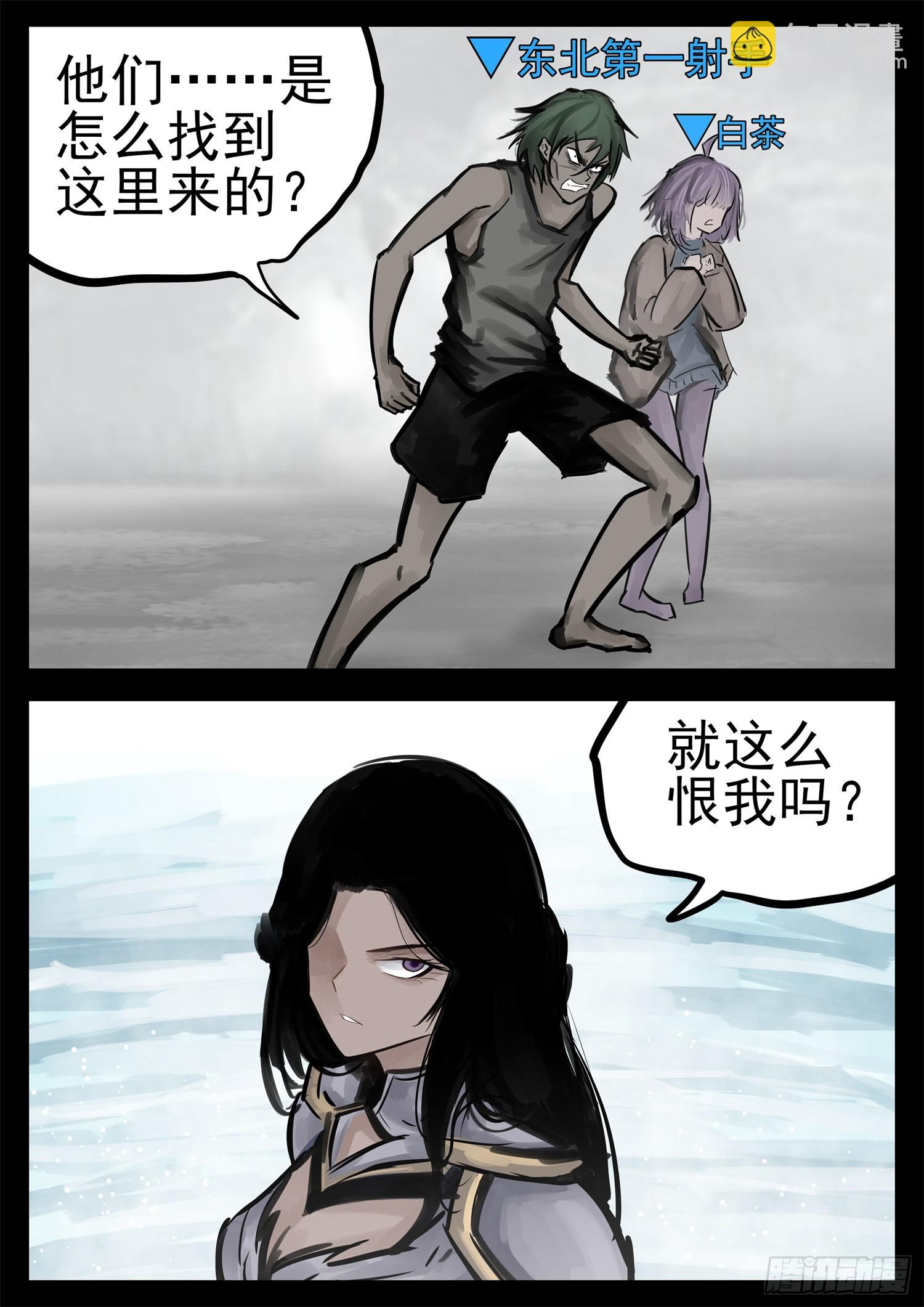 第二百章 三个半领主开战-第203话