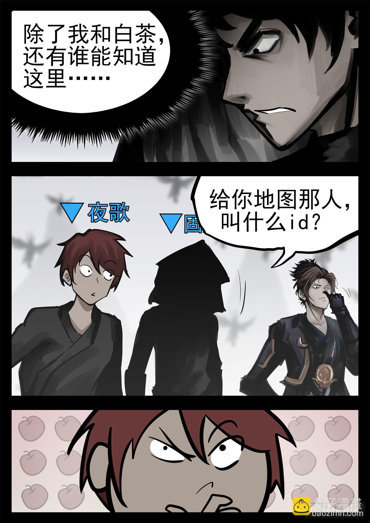 第二百章 三个半领主开战-第203话