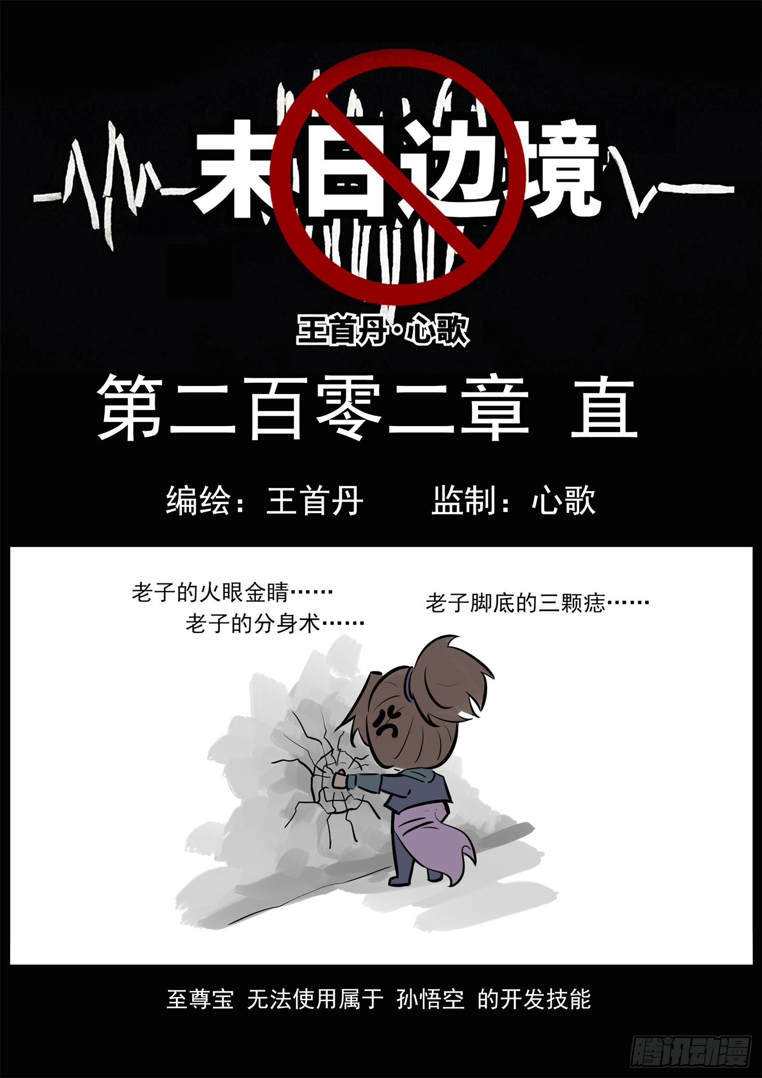 第二百零二章 直-第205话