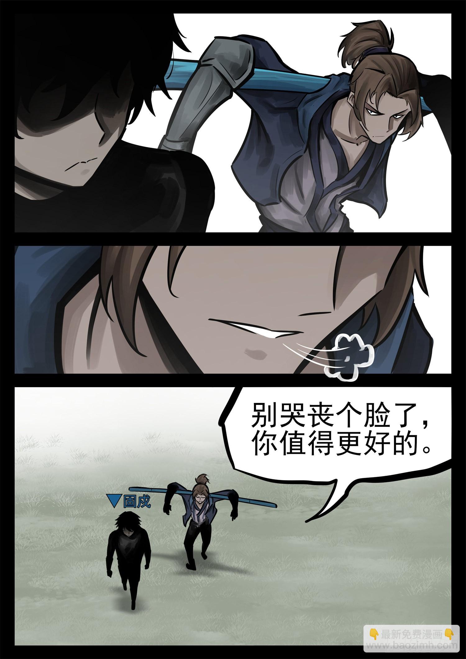 第二百零四章 对得起我们吗！-第207话