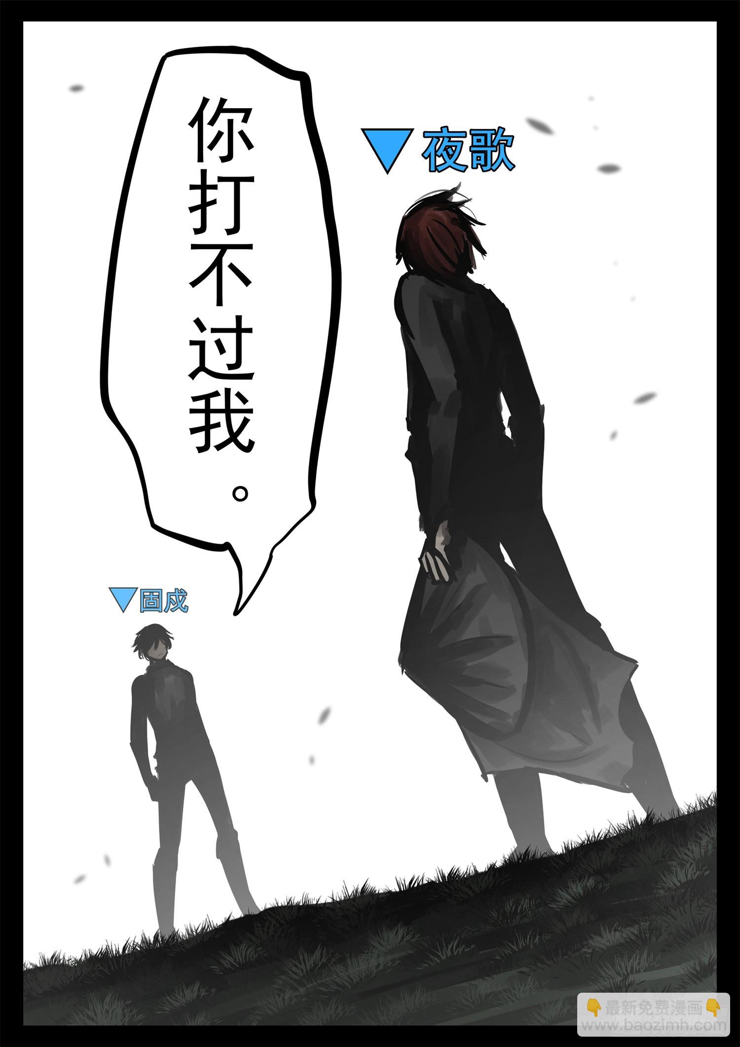 第二百零四章 对得起我们吗！-第207话