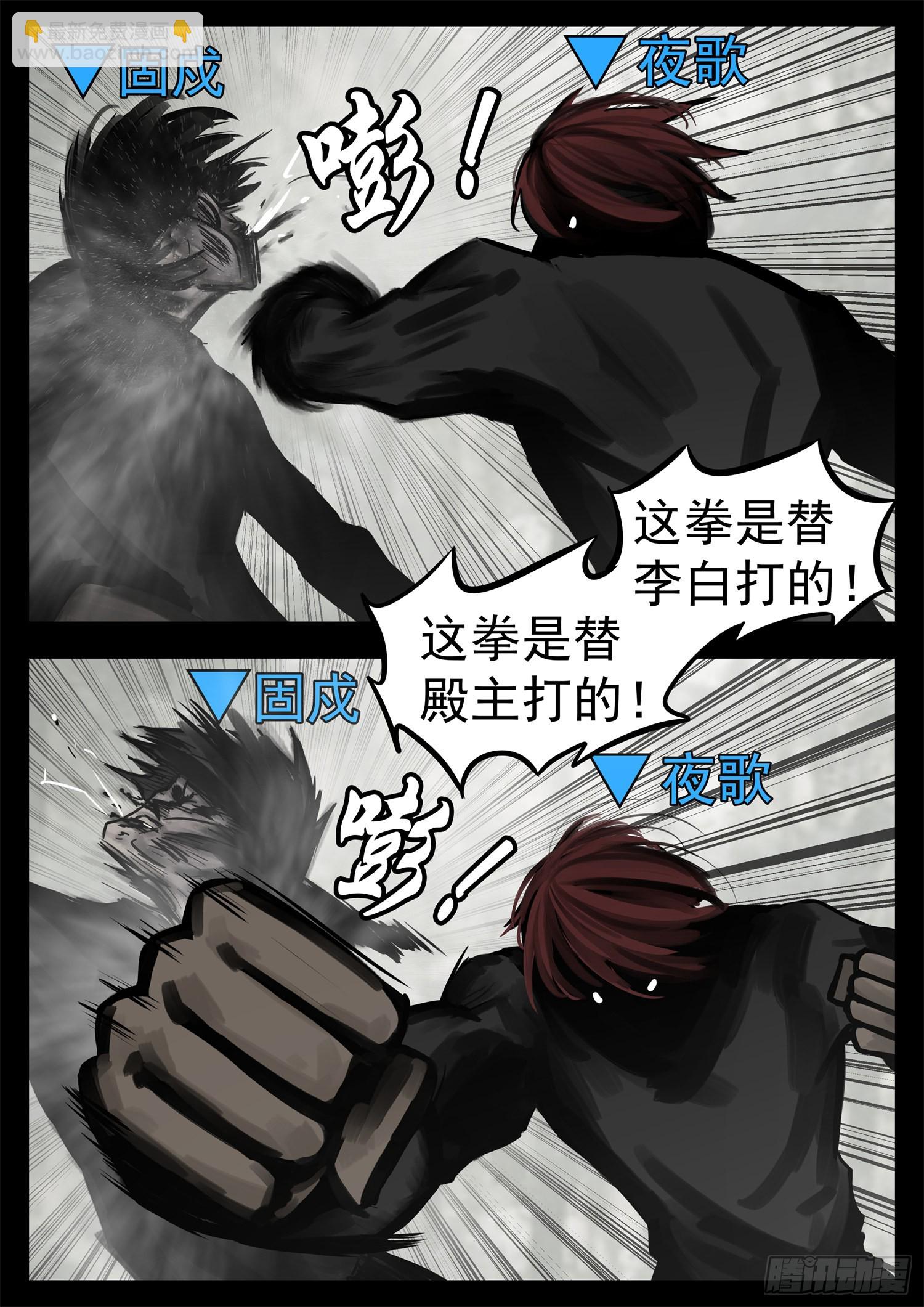 第二百零四章 对得起我们吗！-第207话