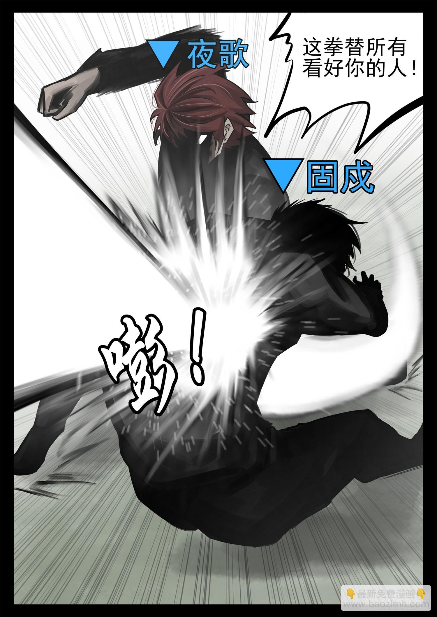 第二百零四章 对得起我们吗！-第207话