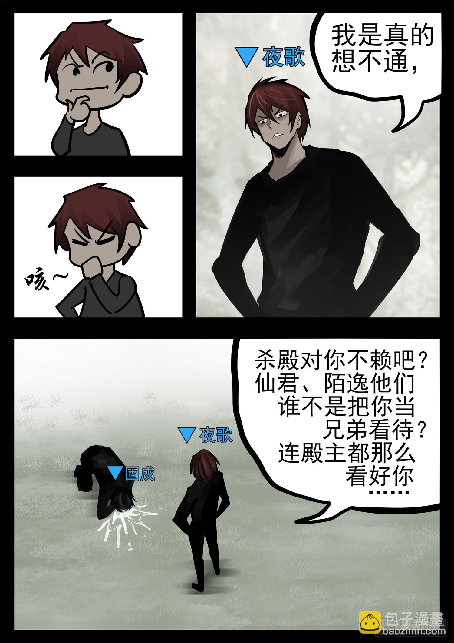第二百零四章 对得起我们吗！-第207话