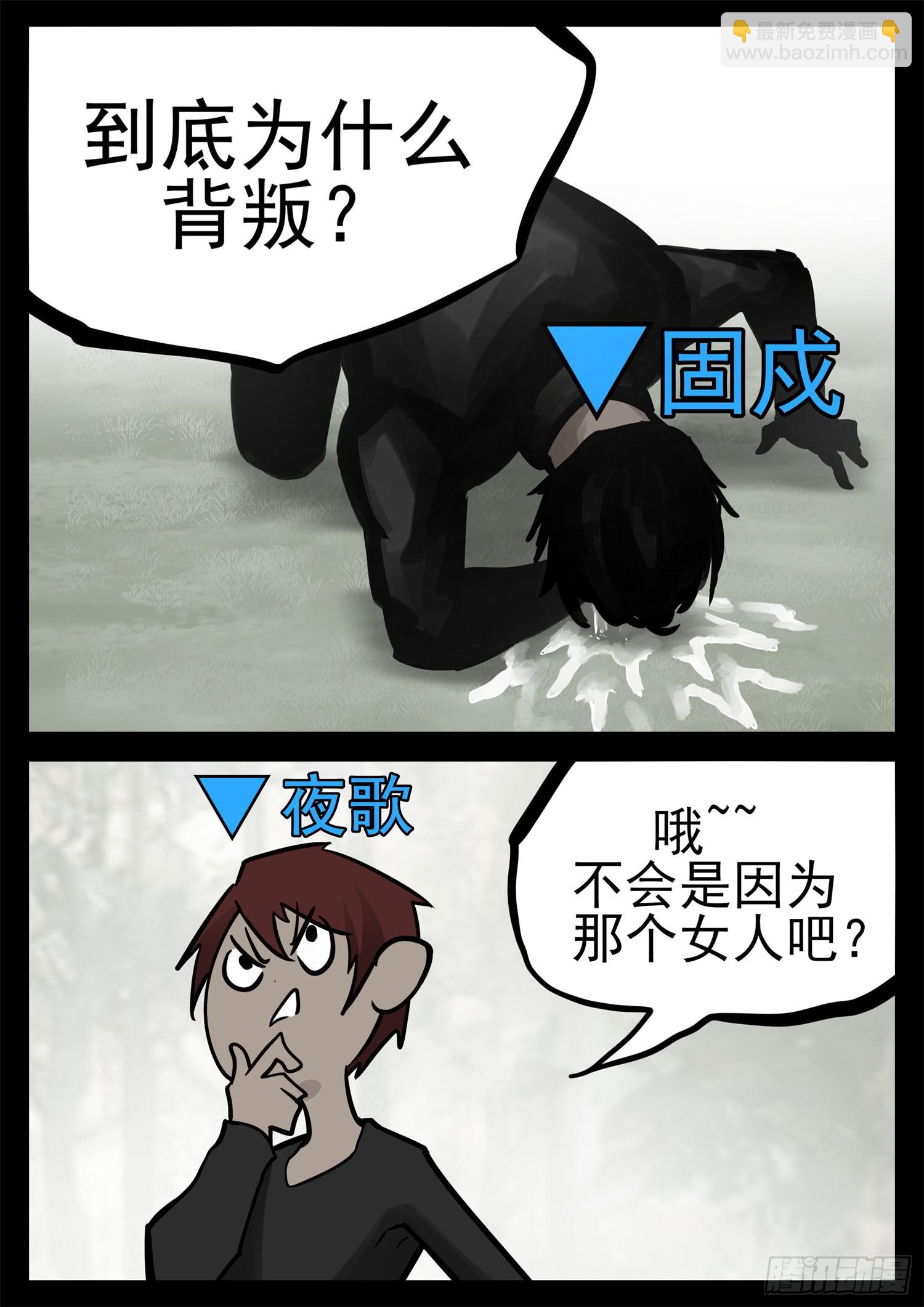 第二百零四章 对得起我们吗！-第207话