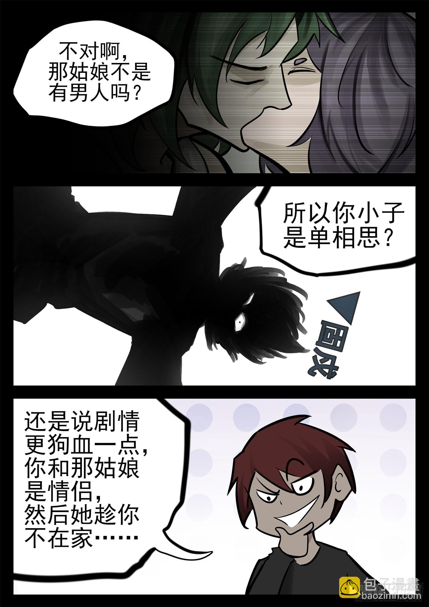 第二百零四章 对得起我们吗！-第207话